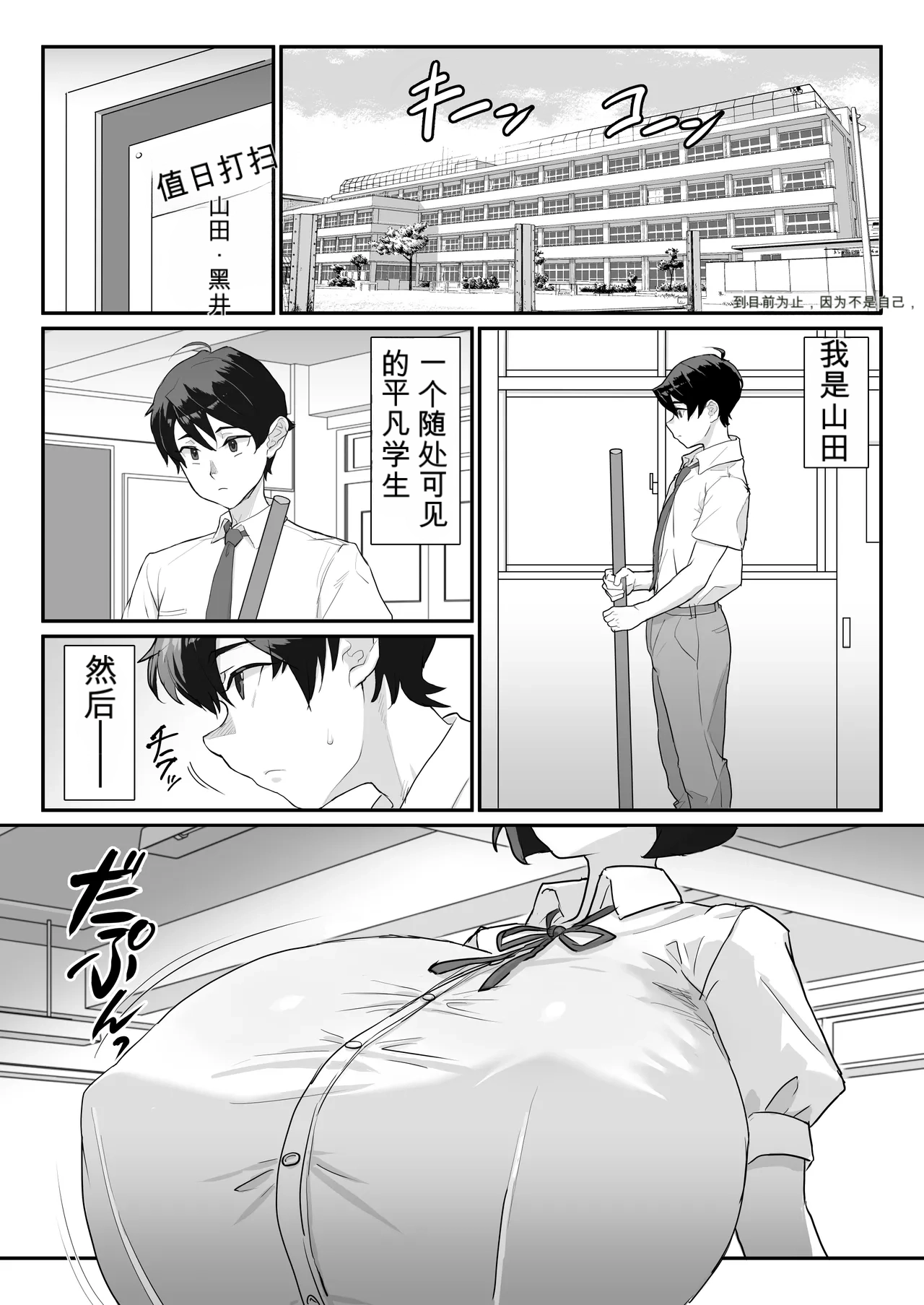 Page 2 of [BBPPC] 黒井さんは隠せない!!闲的没事干AI翻译）