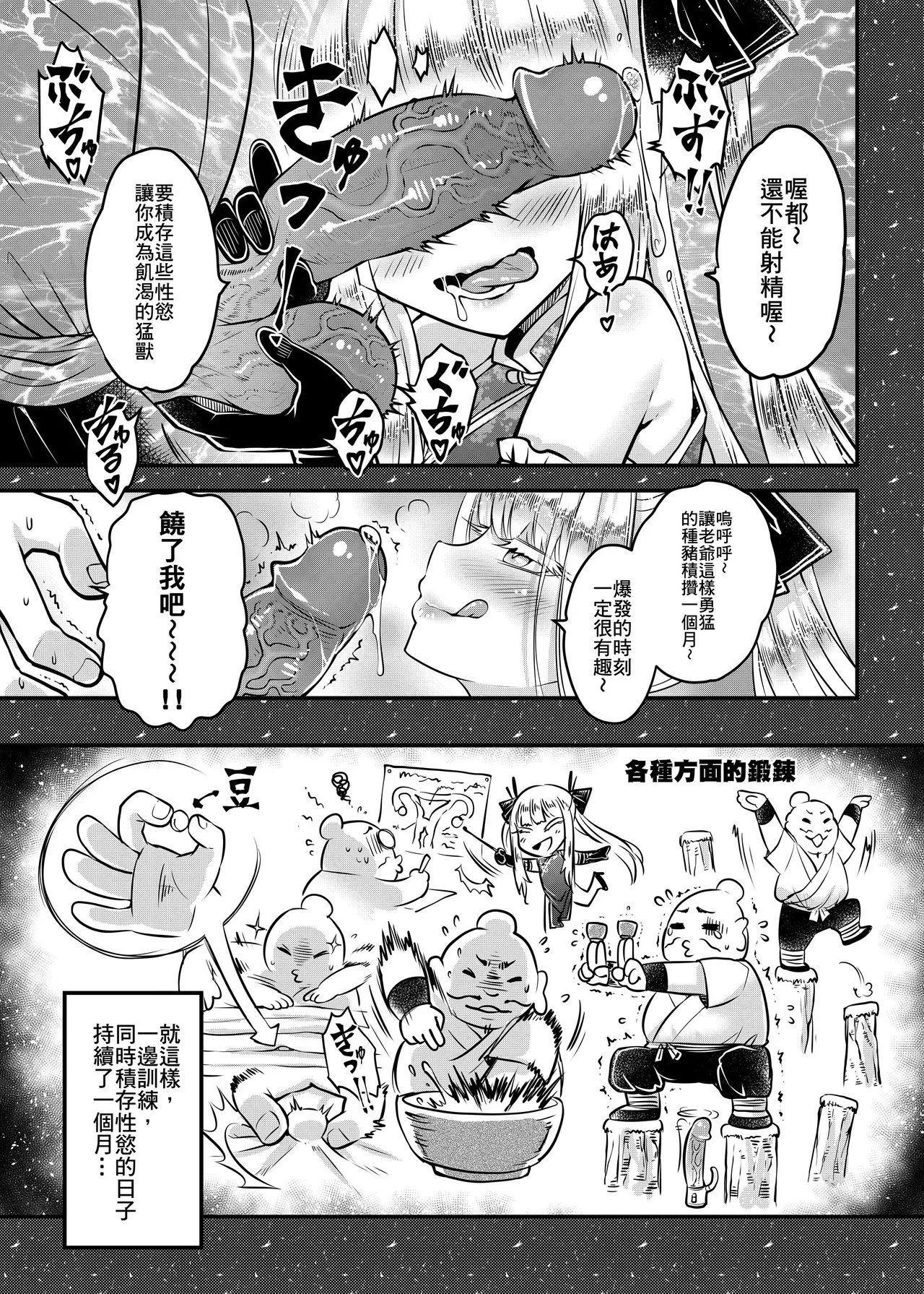 Hyakkasou 15 <<Chokou Kourin!>> page 7 full