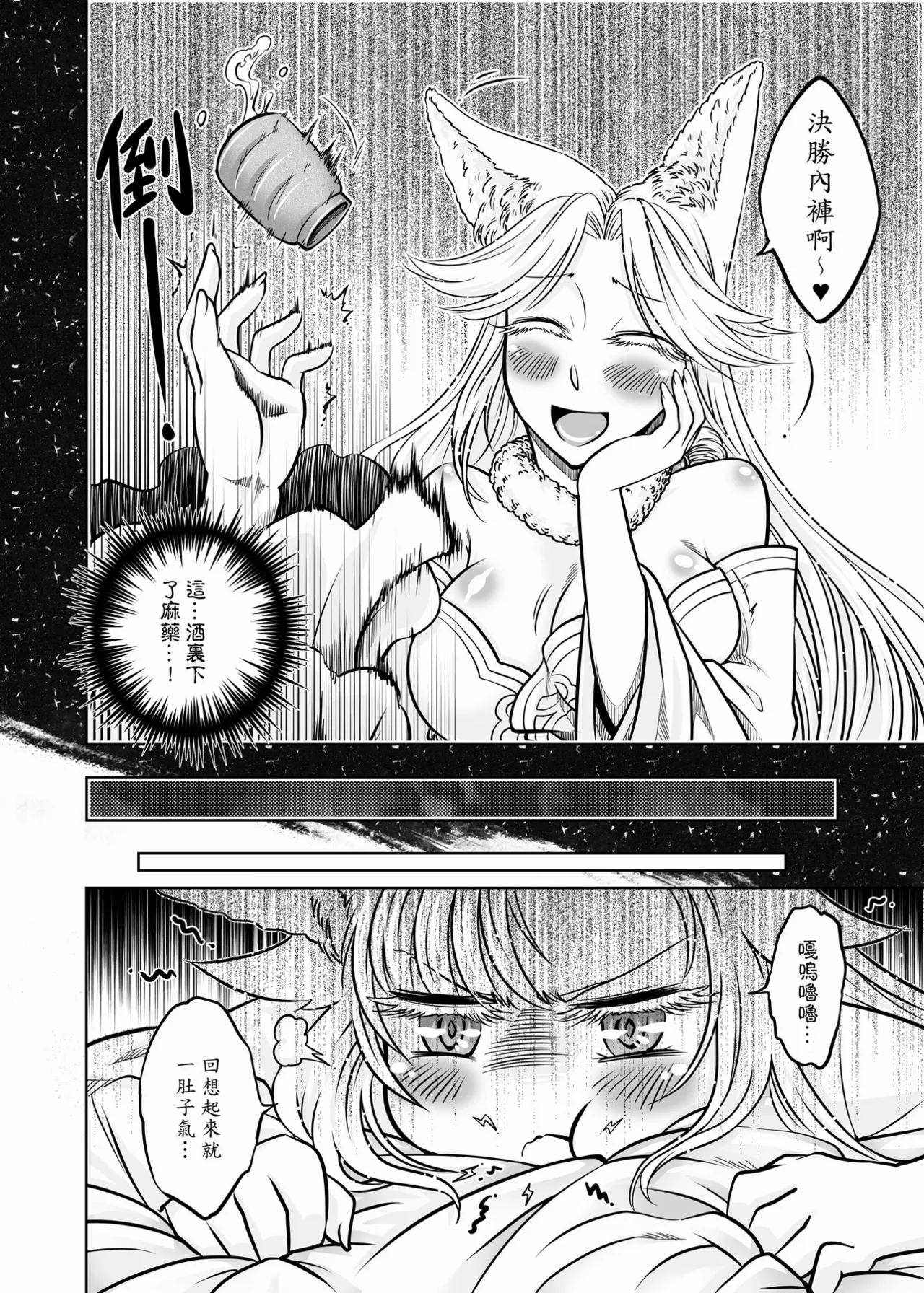 Page 32 of [San Se Fang (Heiqing Langjun)] 聊齋夜畫 狐魅 [Chinese] [Digital]