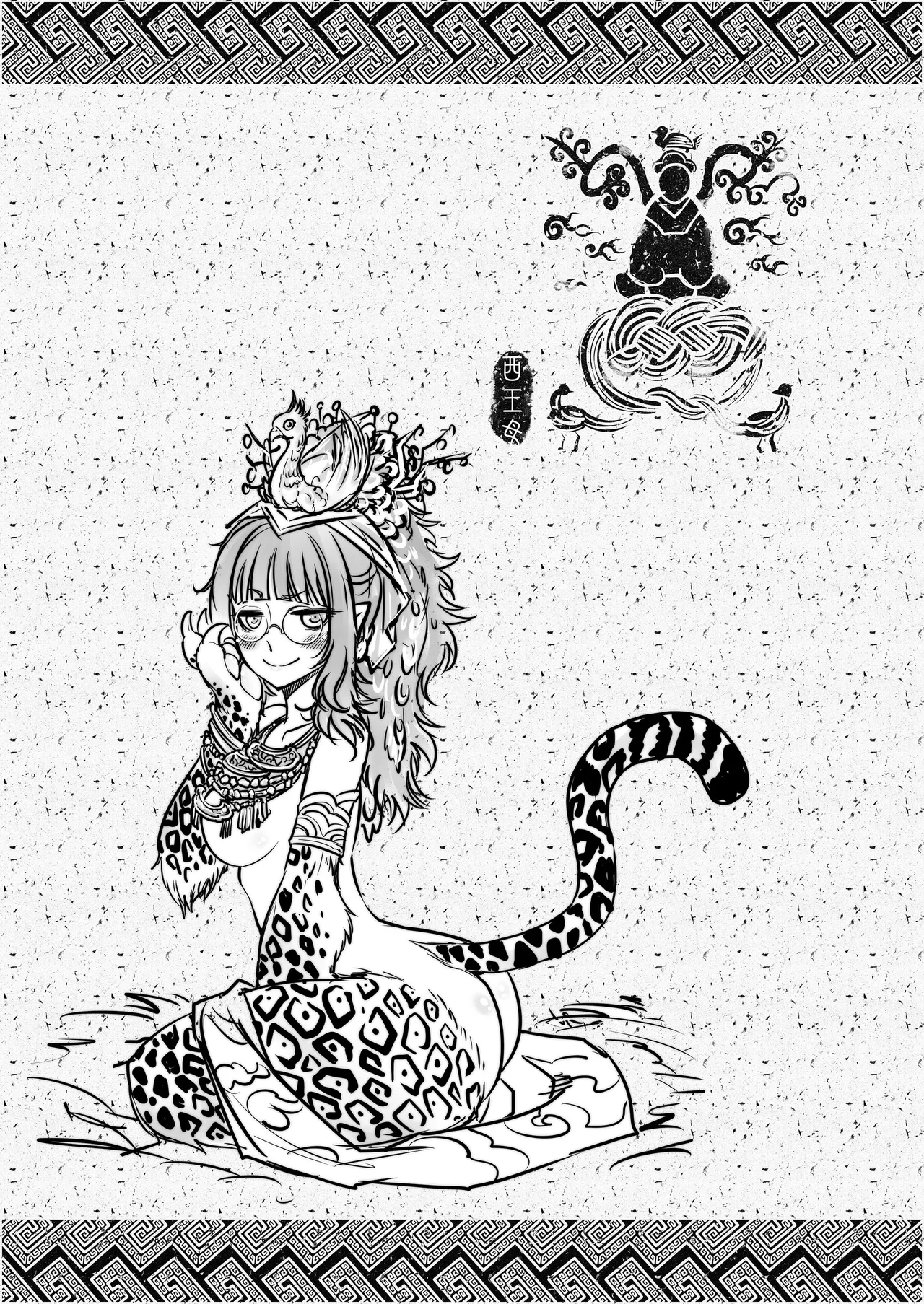 Page 4 of [San Se Fang (Heiqing Langjun)] 射日 [Chinese] [Decensored] [Digital]