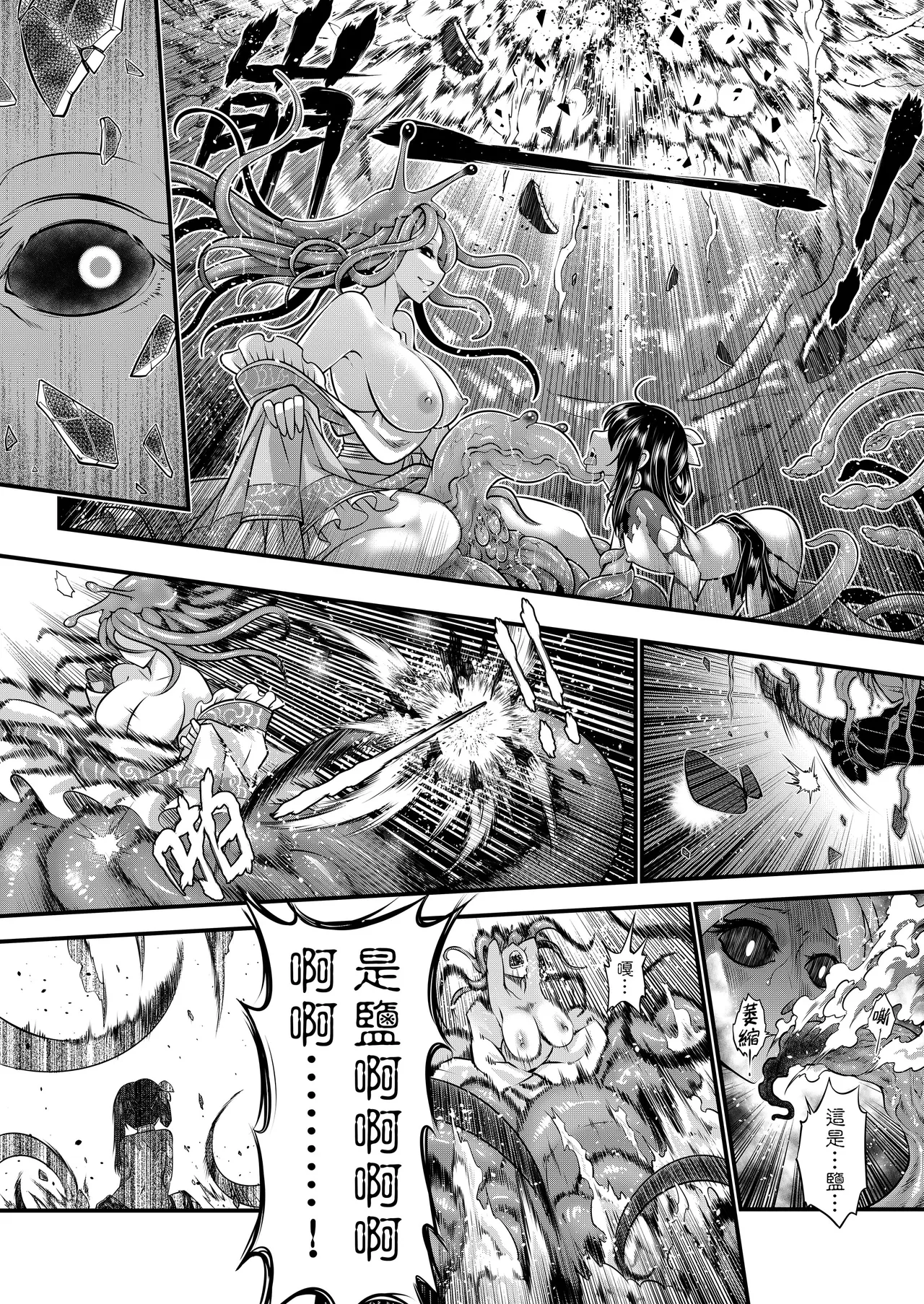 Page 72 of [San Se Fang (Heiqing Langjun)] 附骨軼聞 [Chinese] [Decensored] [Digital]