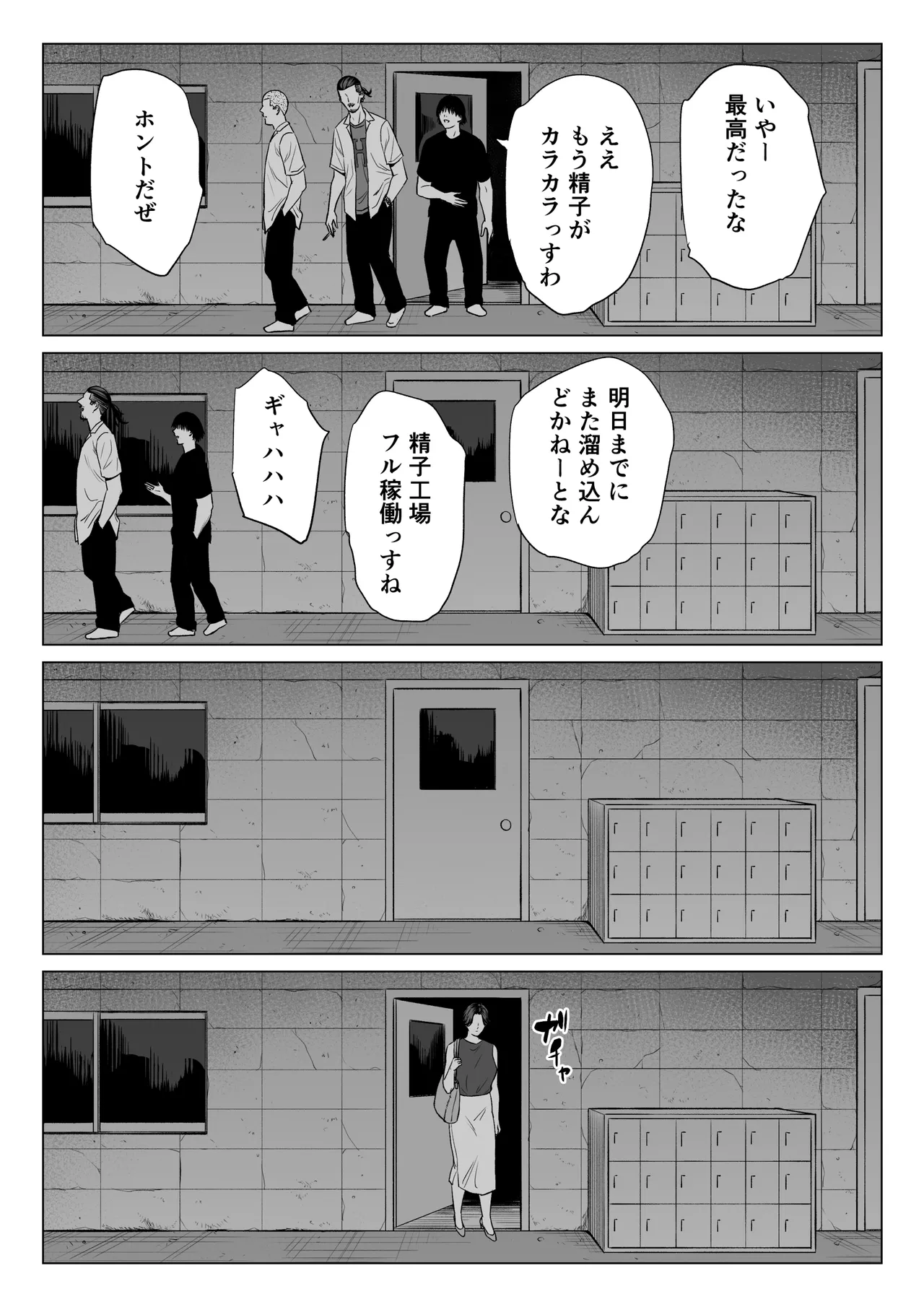 Page 33 of [Tamagou] Mikami Sensei Ekohiiki Kyoushi no Hisanna Matsuro~2