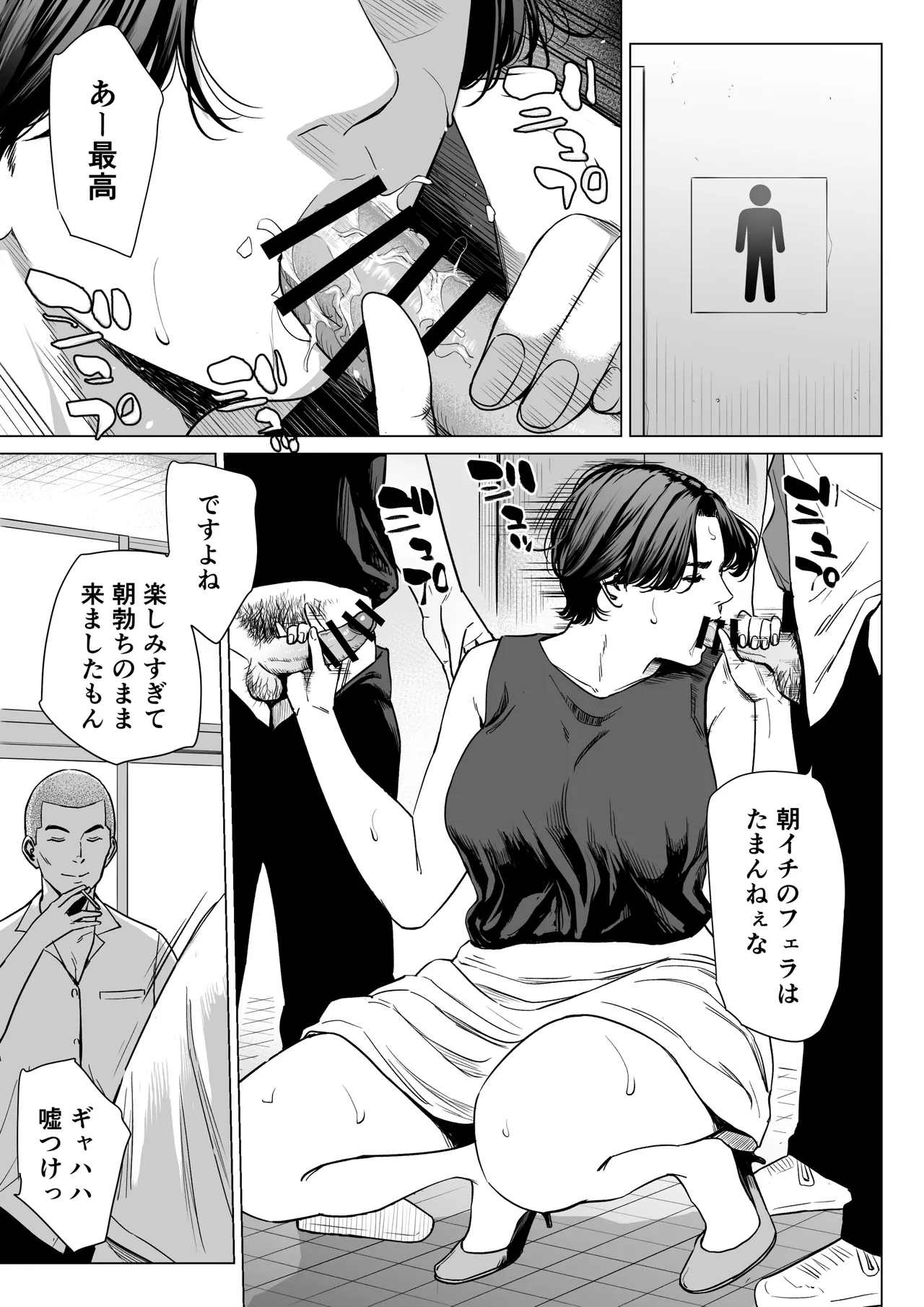 Page 4 of [Tamagou] Mikami Sensei Ekohiiki Kyoushi no Hisanna Matsuro~2