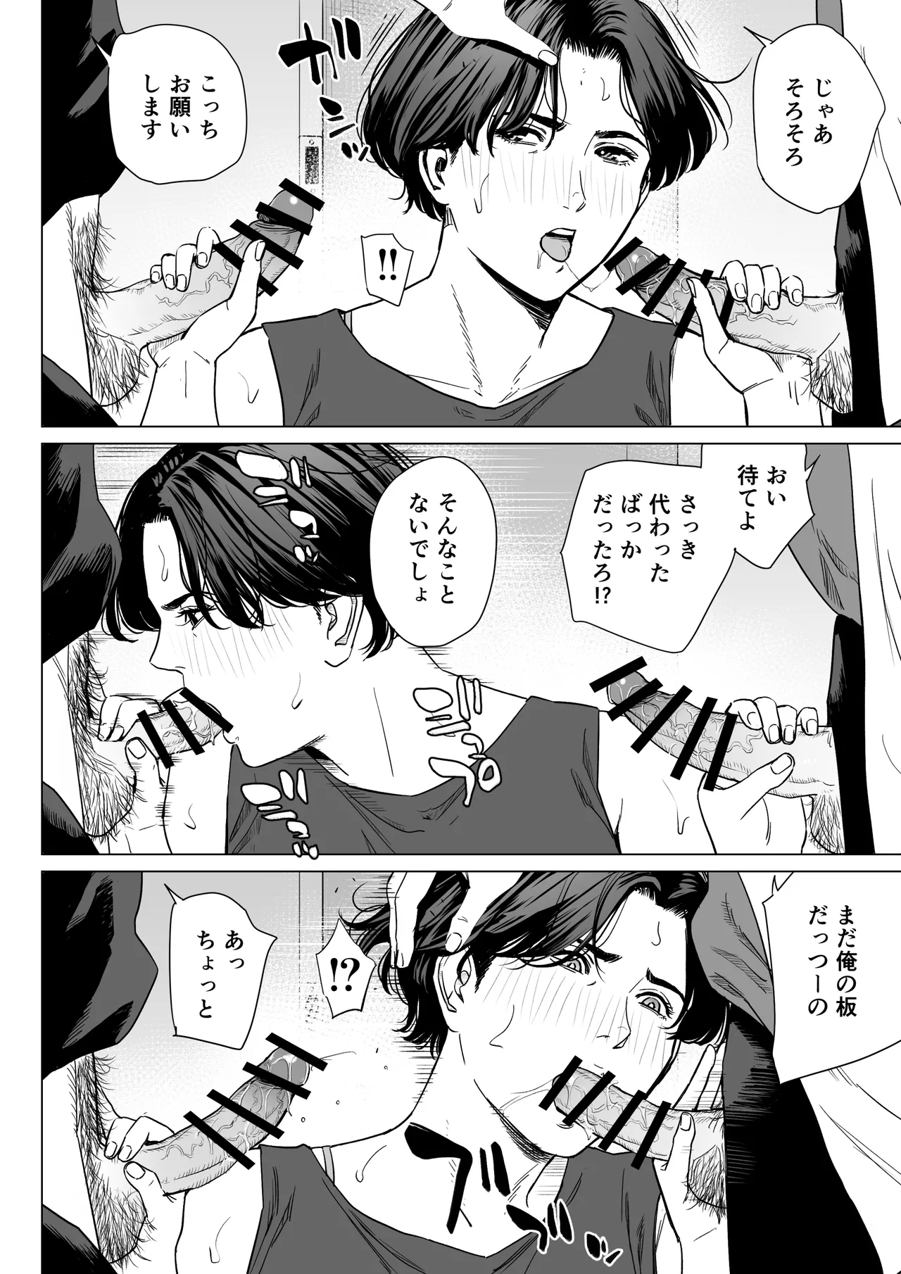Page 5 of [Tamagou] Mikami Sensei Ekohiiki Kyoushi no Hisanna Matsuro~2