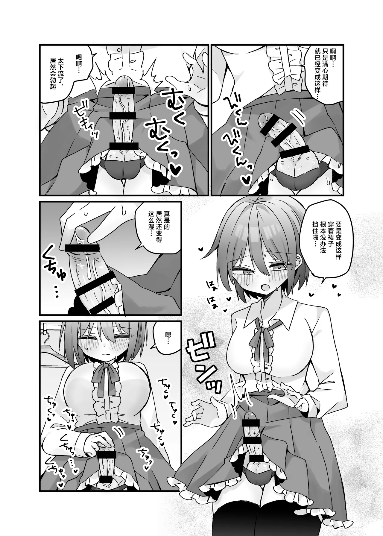 Page 4 of [Serial Hypno (Nagito)] Mahou no Onaho de Kantan No Hand Shasei [Chinese]