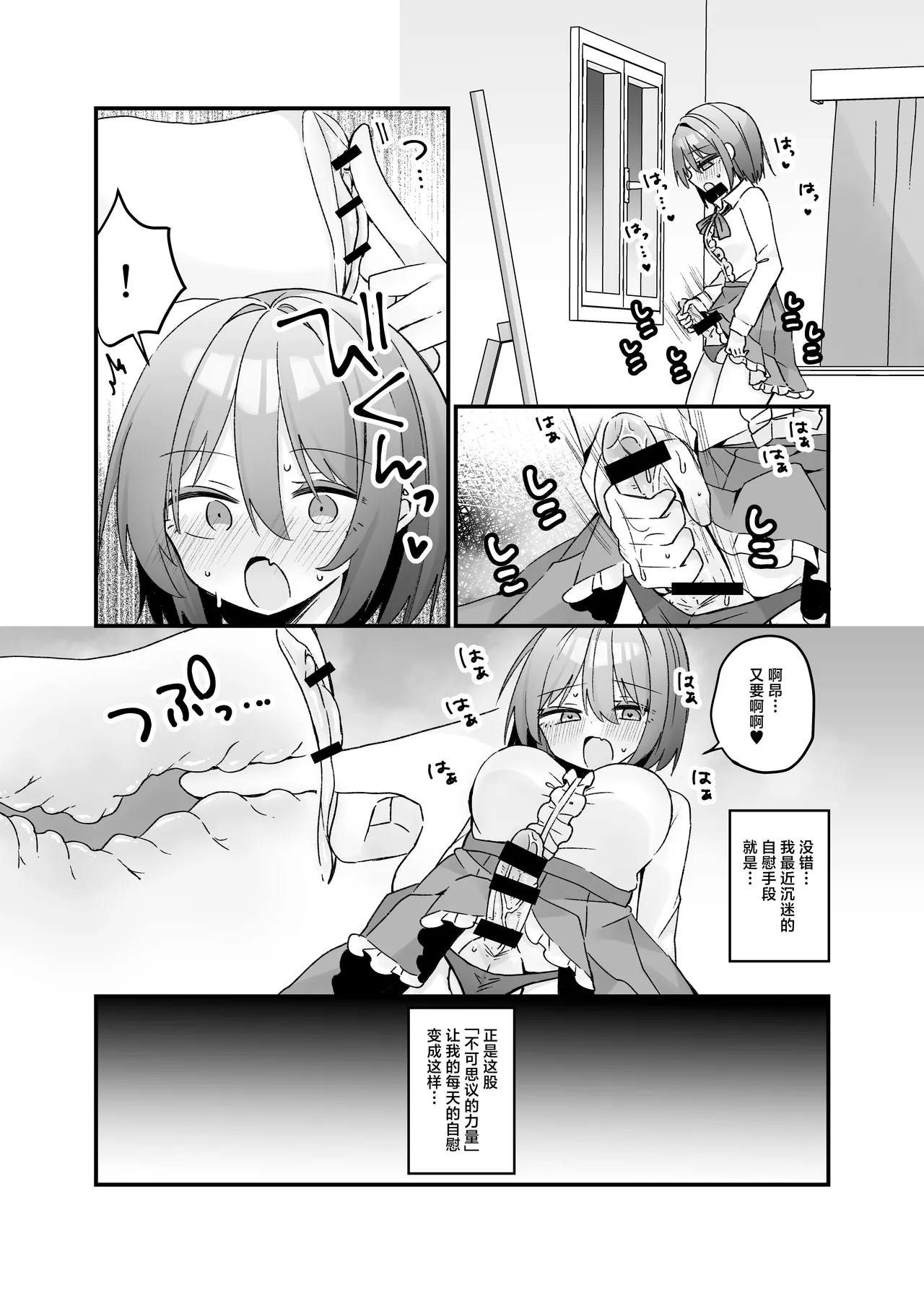 Page 5 of [Serial Hypno (Nagito)] Mahou no Onaho de Kantan No Hand Shasei [Chinese]