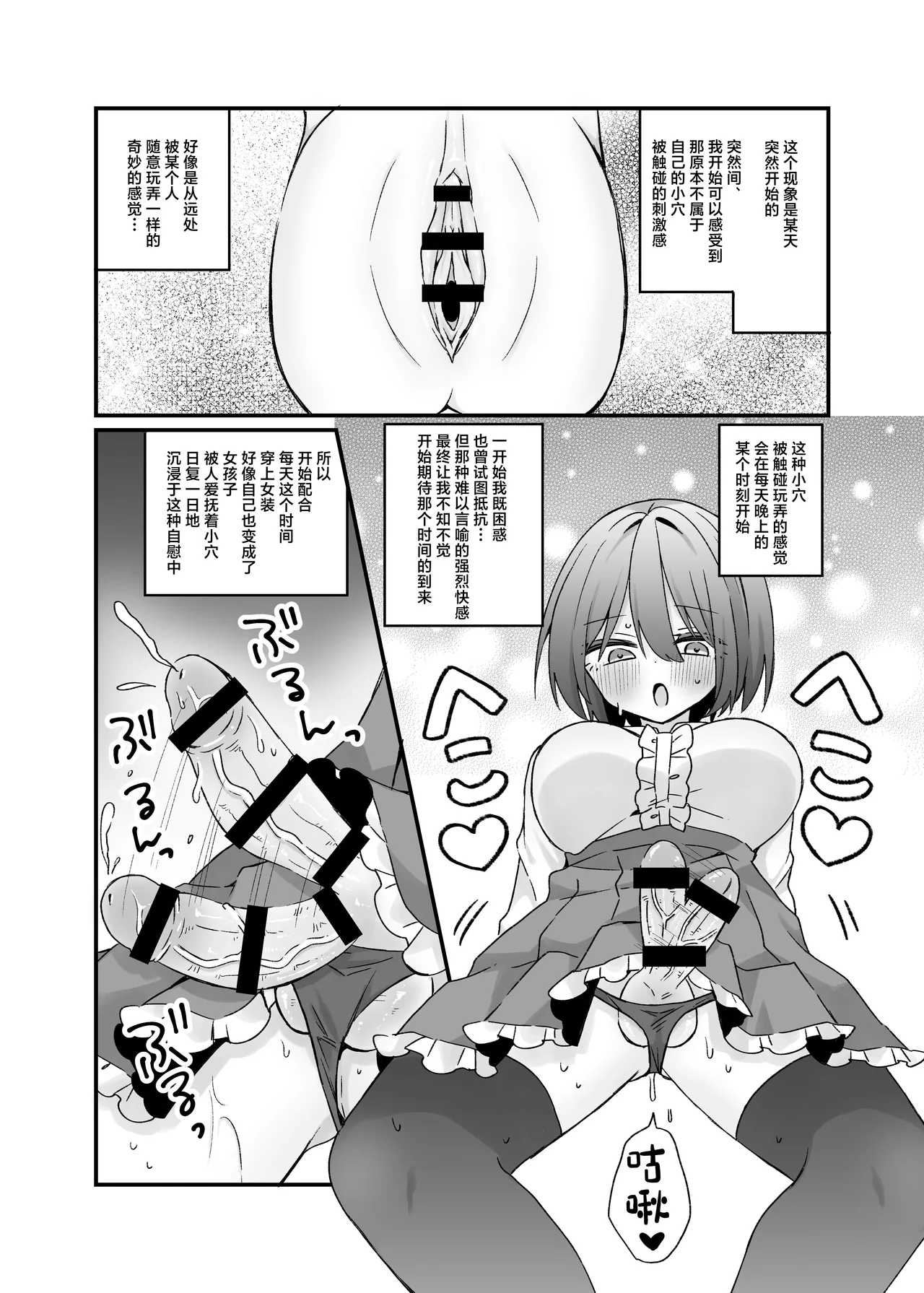 Page 6 of [Serial Hypno (Nagito)] Mahou no Onaho de Kantan No Hand Shasei [Chinese]