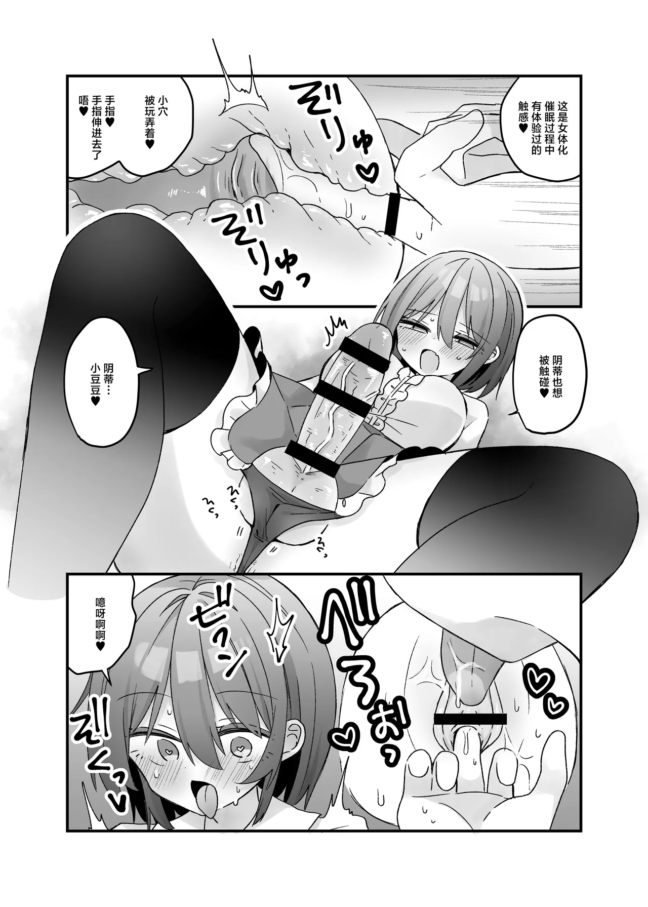 Page 7 of [Serial Hypno (Nagito)] Mahou no Onaho de Kantan No Hand Shasei [Chinese]