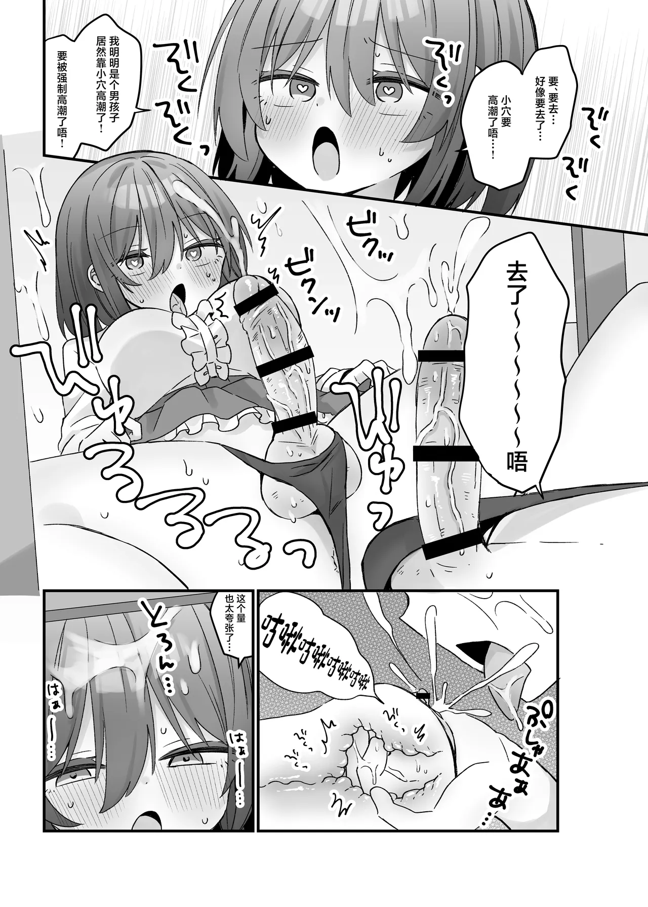 Page 9 of [Serial Hypno (Nagito)] Mahou no Onaho de Kantan No Hand Shasei [Chinese]