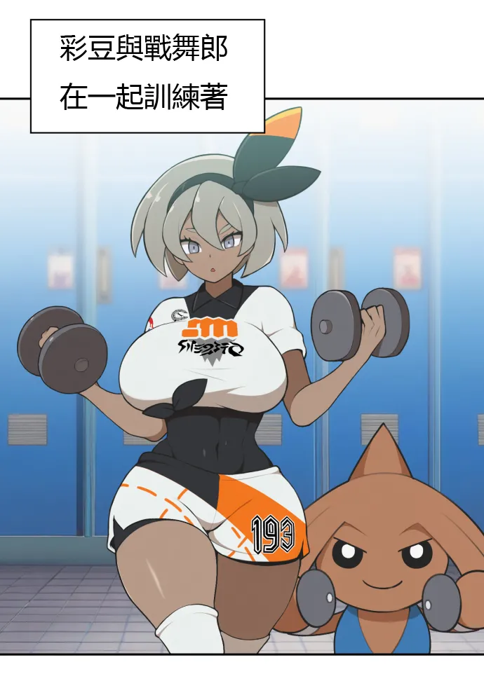 Page 4 of [Everyday2] First aid (Pokemon) [Chinese,English,Korean]