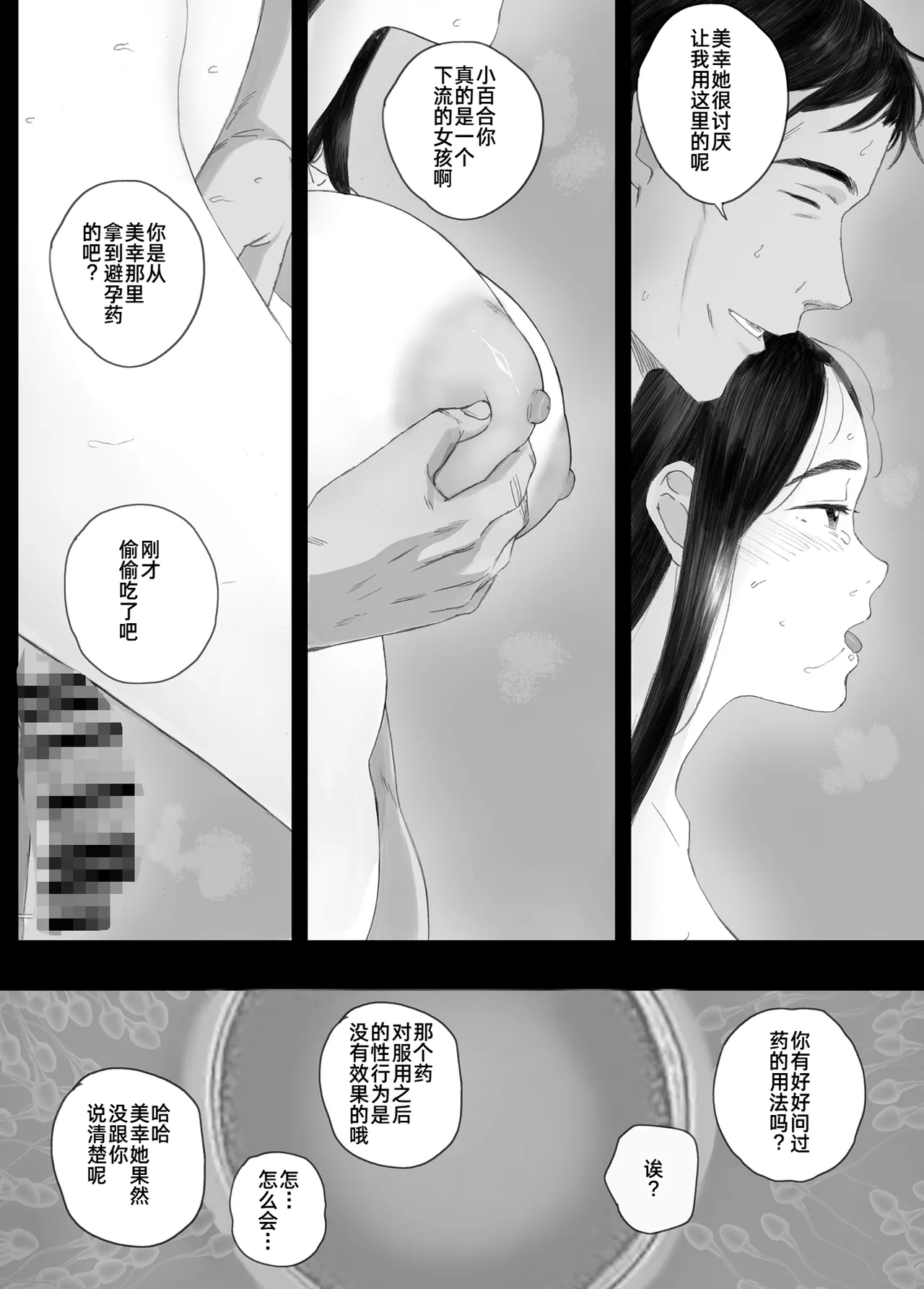 Page 131 of [Kansai Orange (Arai Kei)] Warui Ko [Chinese] [COW个人汉化]