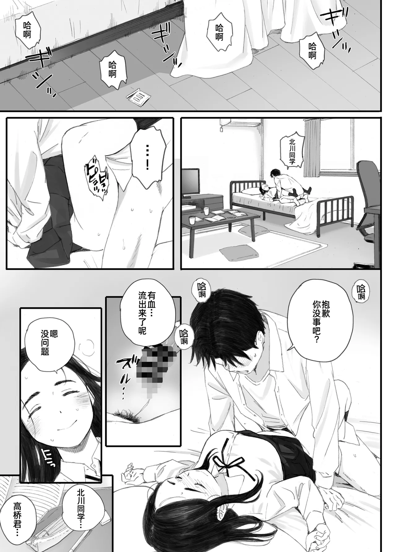 Page 3 of [Kansai Orange (Arai Kei)] Warui Ko [Chinese] [COW个人汉化]