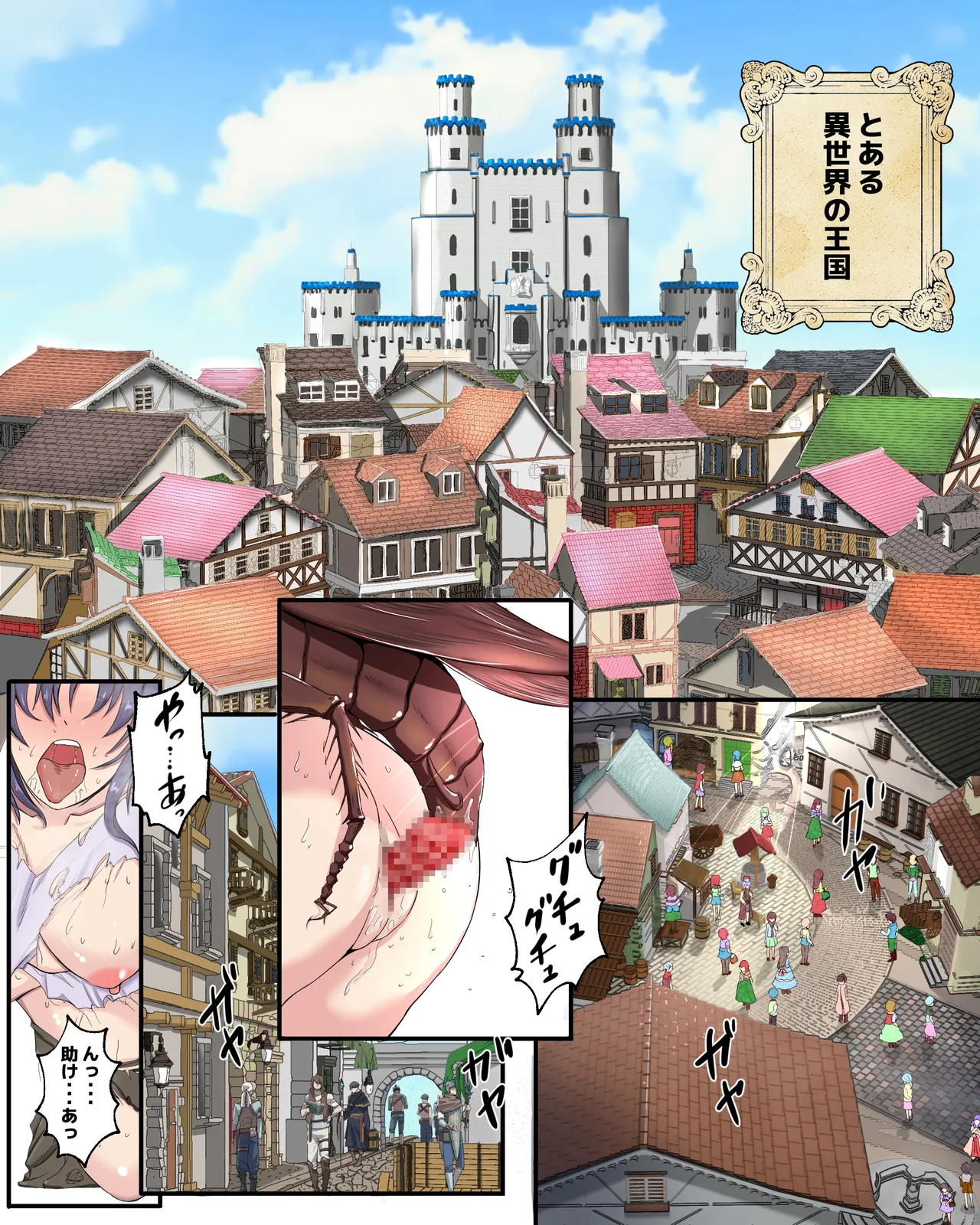 Page 2 of [Pinochika] Gokiburi no Yakata