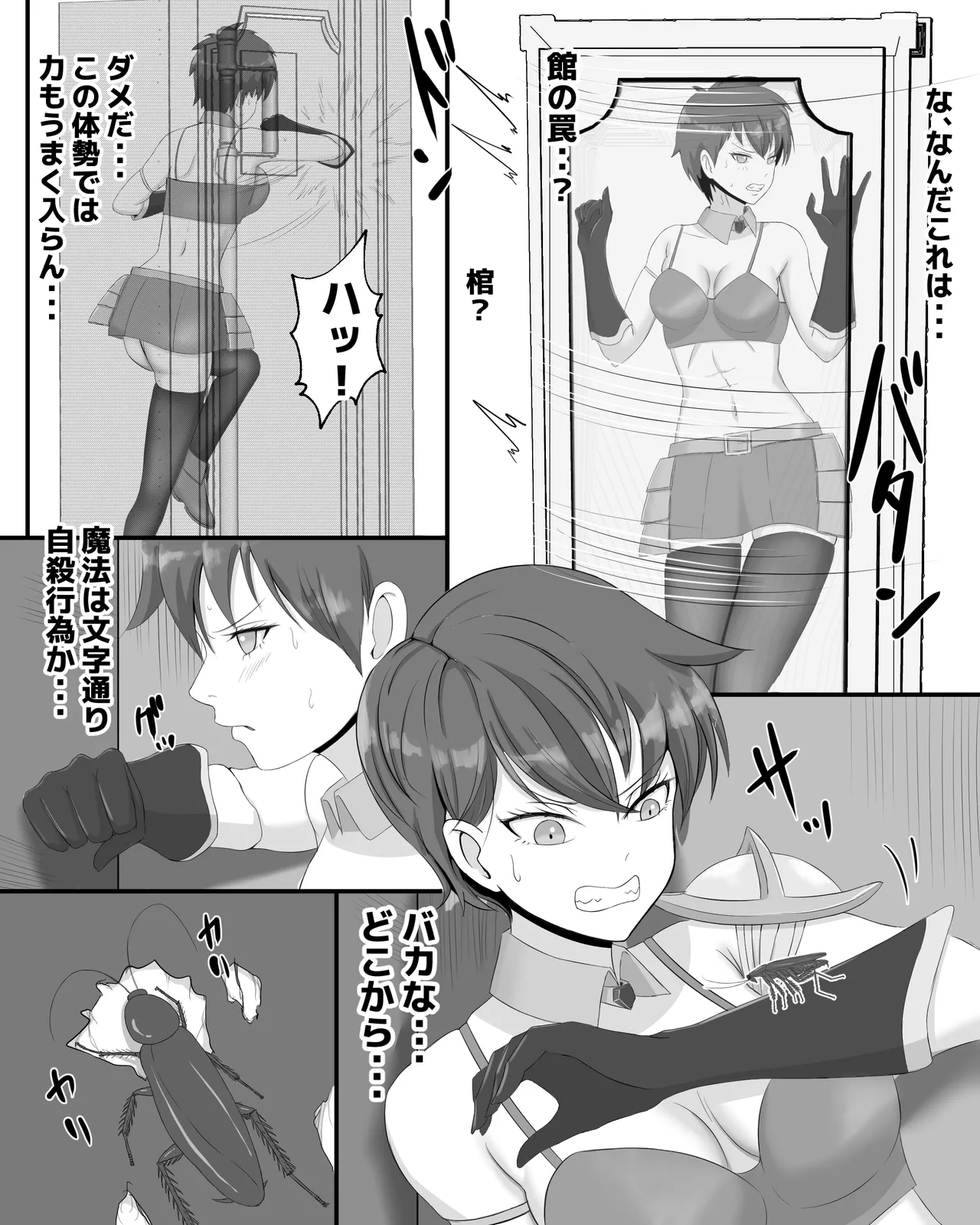 Page 20 of [Pinochika] Gokiburi no Yakata