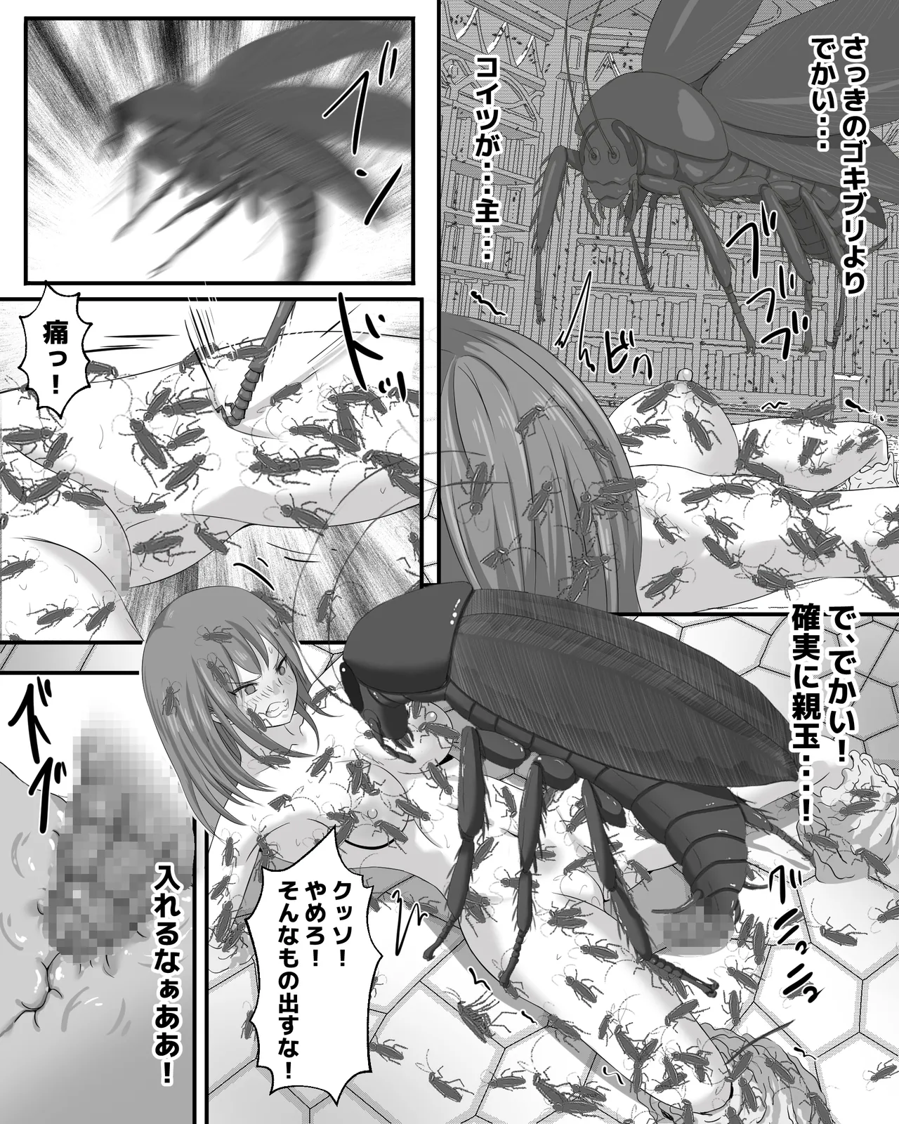 Page 32 of [Pinochika] Gokiburi no Yakata
