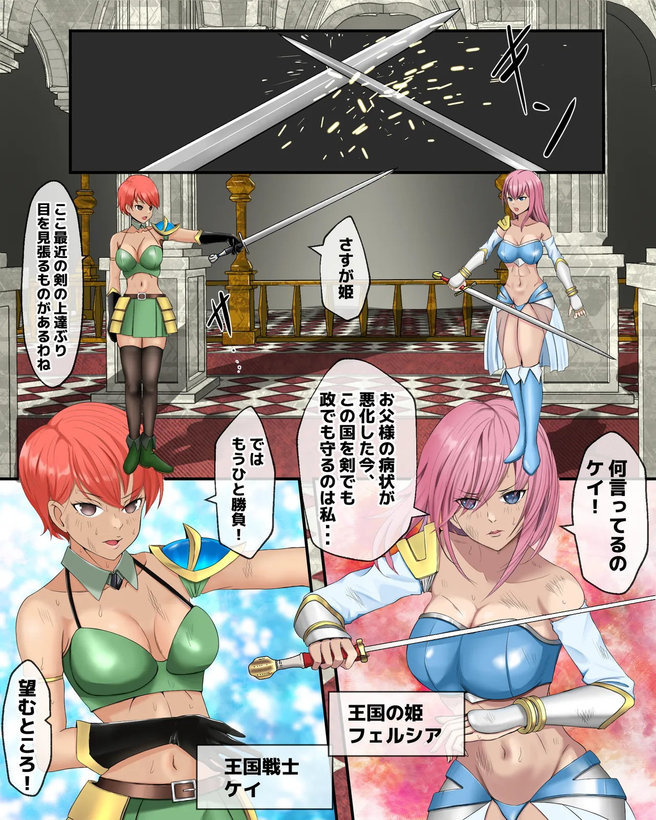 Page 5 of [Pinochika] Gokiburi no Yakata
