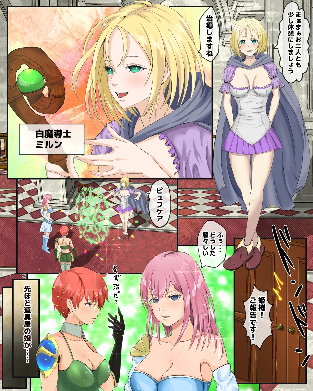 Page 6 of [Pinochika] Gokiburi no Yakata