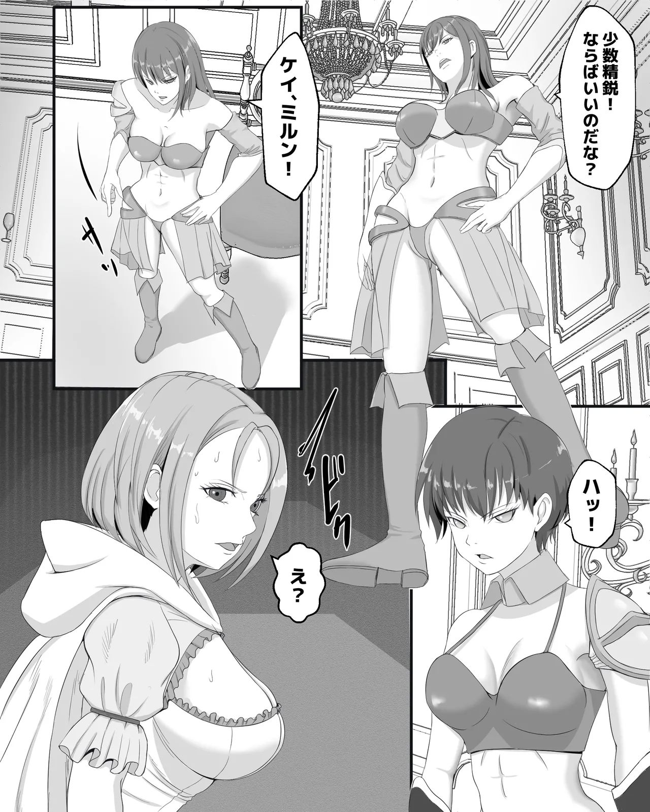 Page 8 of [Pinochika] Gokiburi no Yakata
