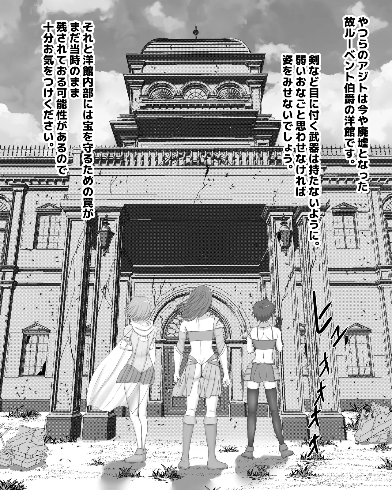 Page 9 of [Pinochika] Gokiburi no Yakata