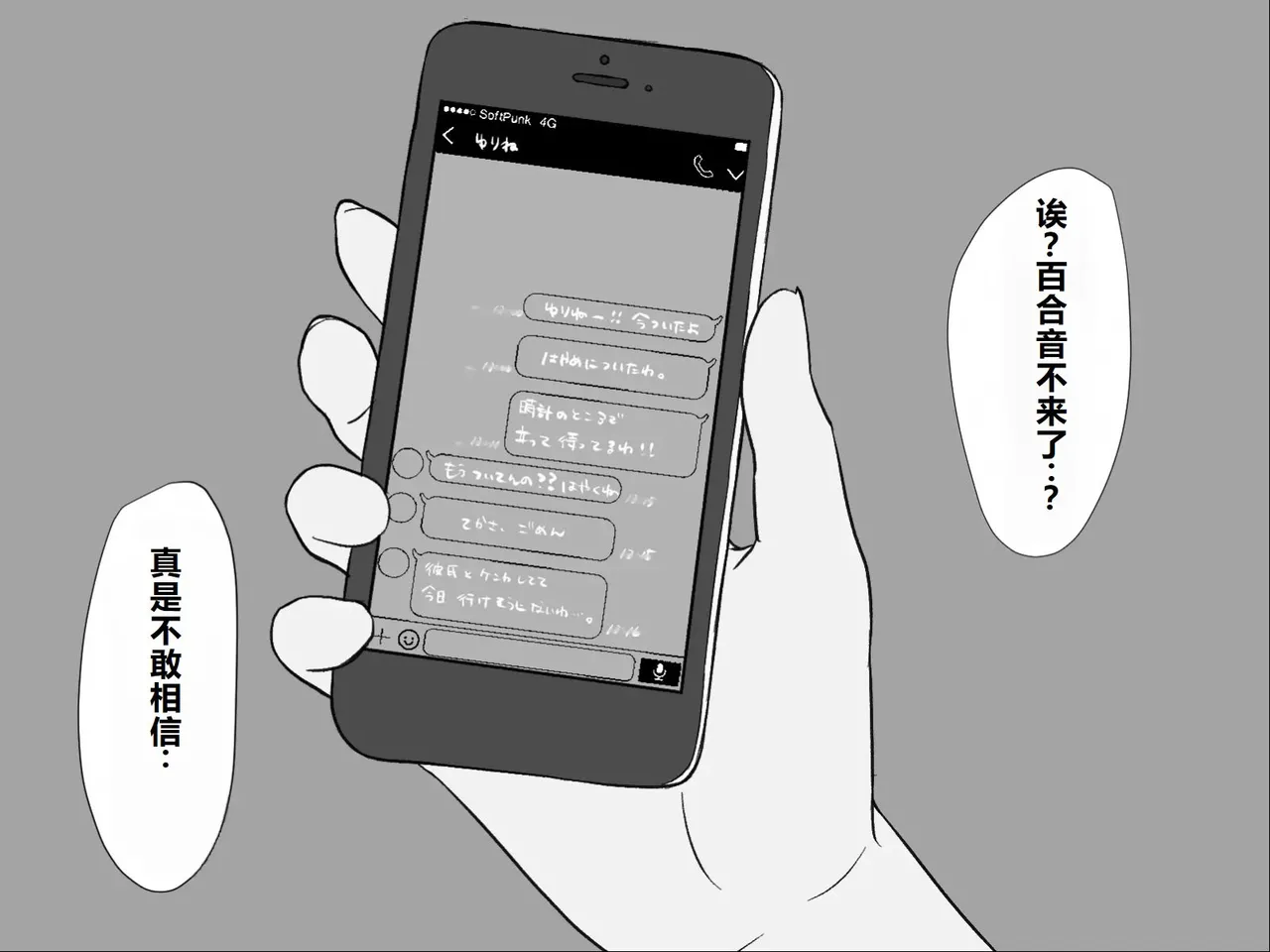 Page 2 of [U-Size] Moshikashite Korette Ecchi na Massage!? [Chinese]