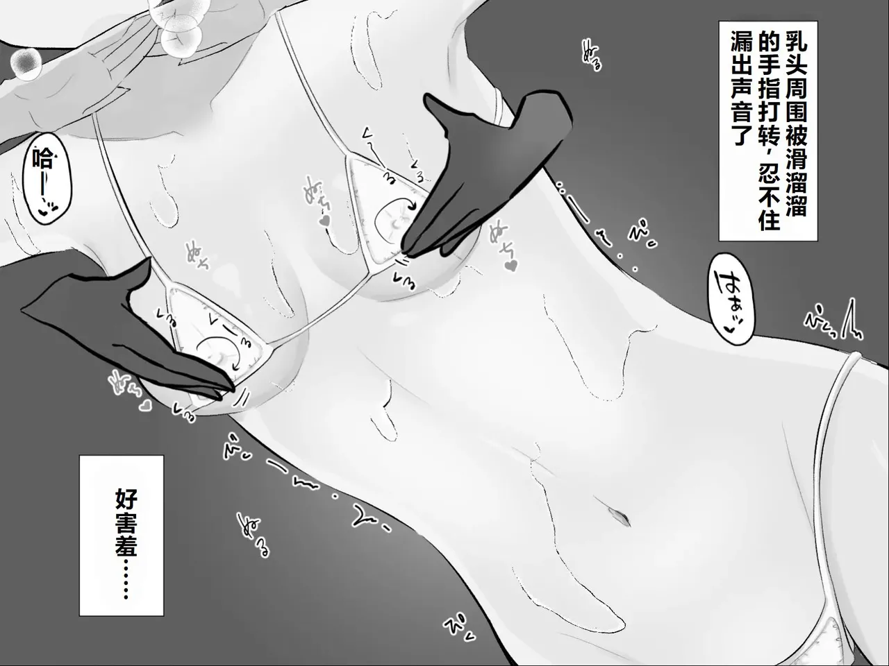Page 22 of [U-Size] Moshikashite Korette Ecchi na Massage!? [Chinese]