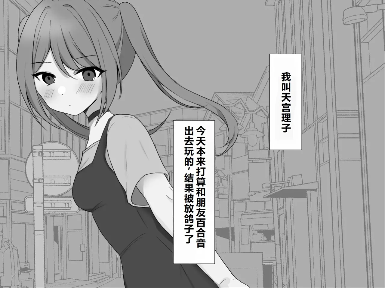 Page 3 of [U-Size] Moshikashite Korette Ecchi na Massage!? [Chinese]