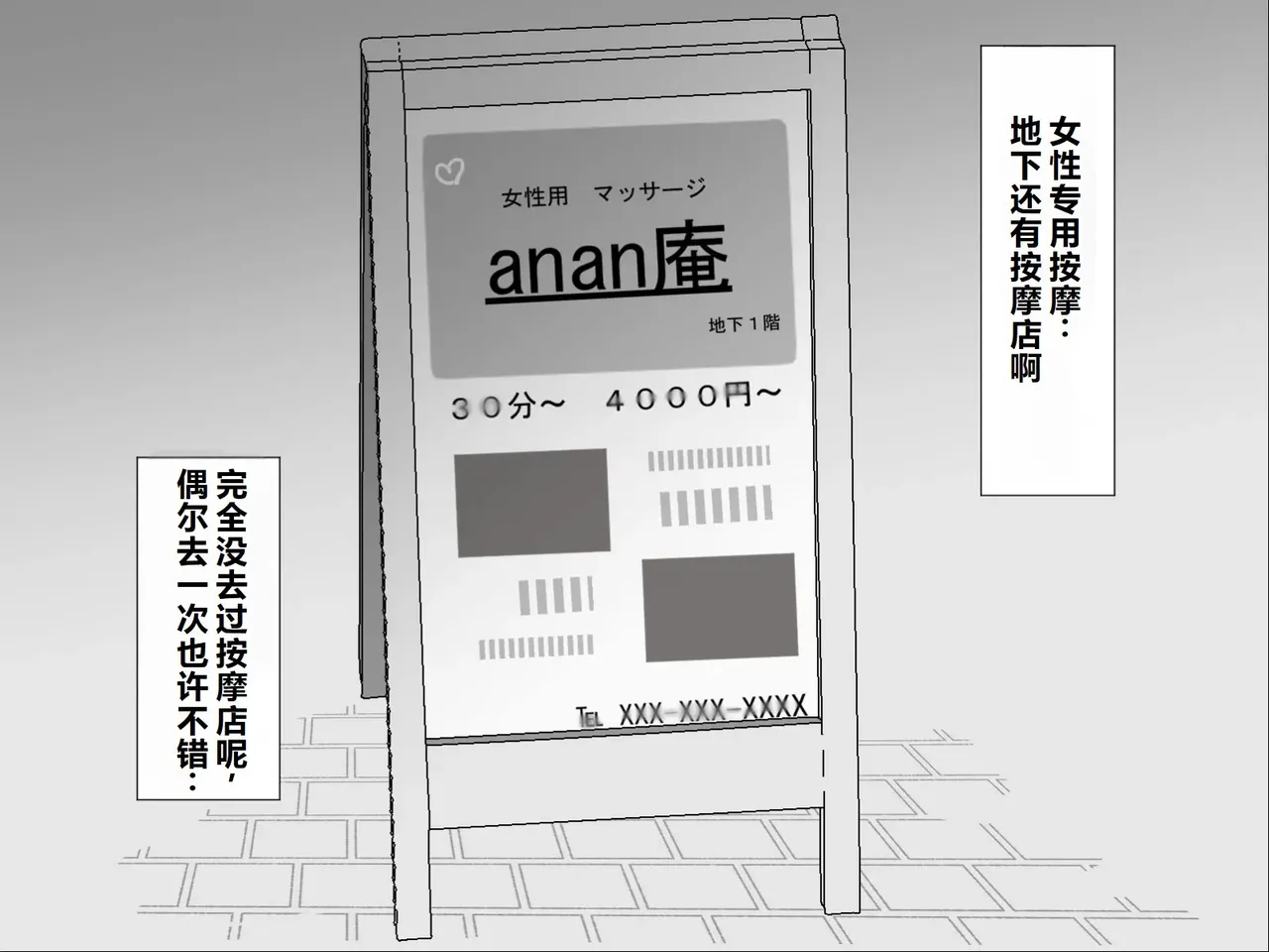 Page 5 of [U-Size] Moshikashite Korette Ecchi na Massage!? [Chinese]