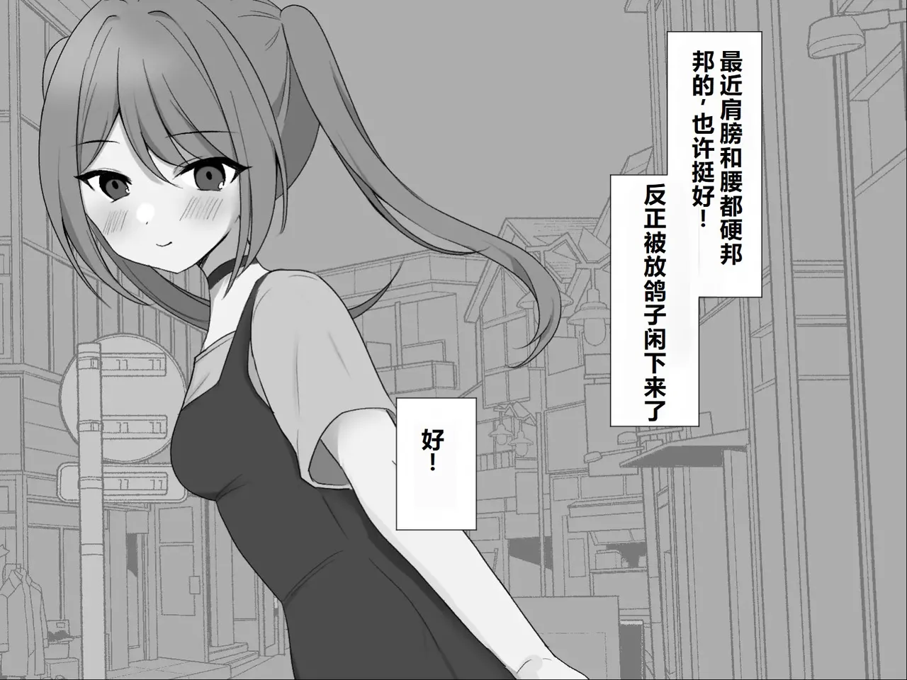 Page 6 of [U-Size] Moshikashite Korette Ecchi na Massage!? [Chinese]