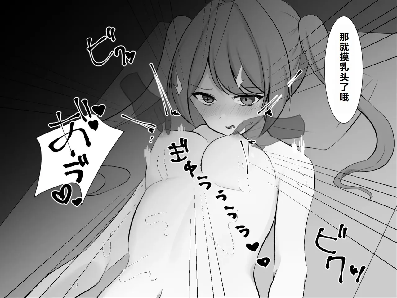 Page 67 of [U-Size] Moshikashite Korette Ecchi na Massage!? [Chinese]