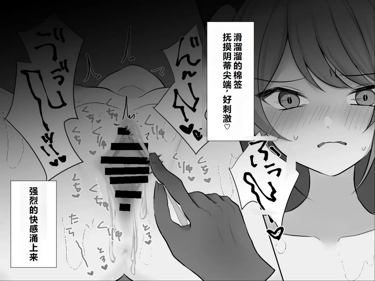 Page 77 of [U-Size] Moshikashite Korette Ecchi na Massage!? [Chinese]
