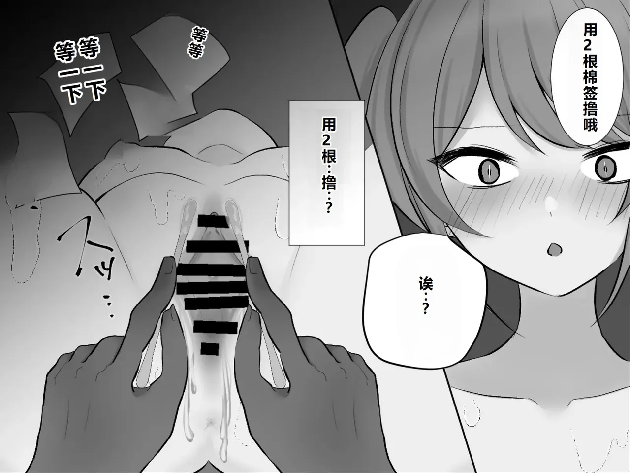 Page 79 of [U-Size] Moshikashite Korette Ecchi na Massage!? [Chinese]