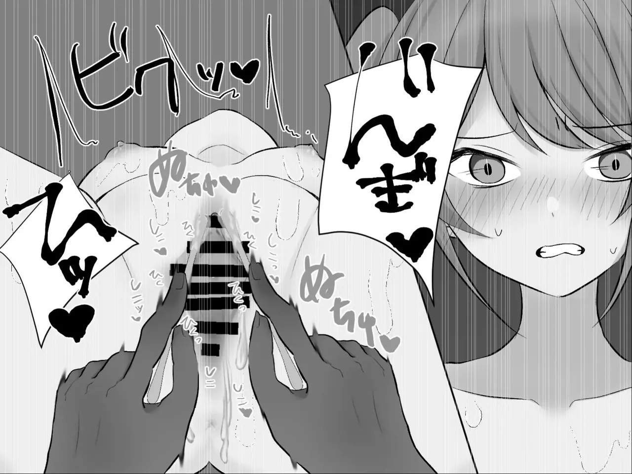 Page 80 of [U-Size] Moshikashite Korette Ecchi na Massage!? [Chinese]