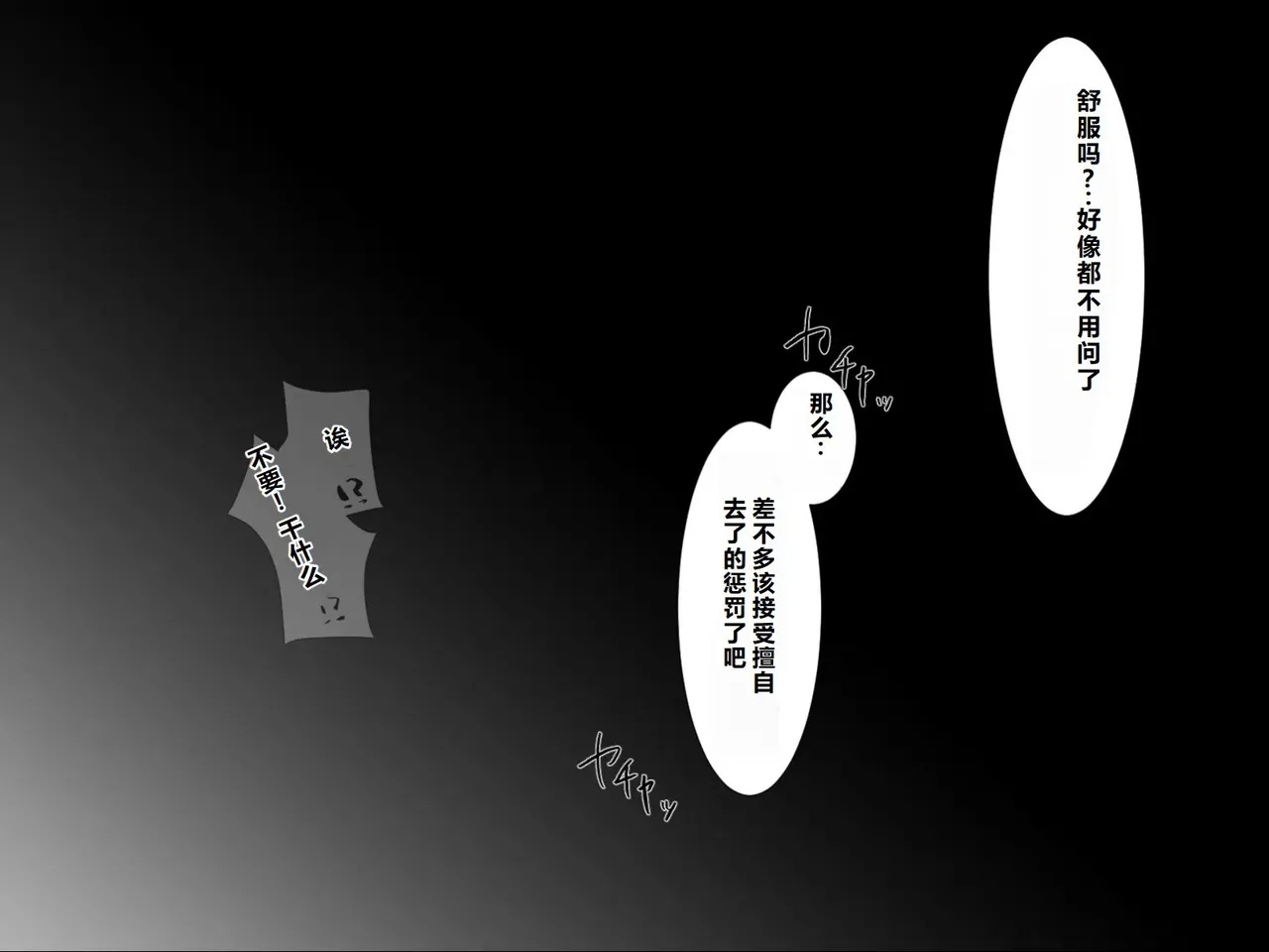 Page 83 of [U-Size] Moshikashite Korette Ecchi na Massage!? [Chinese]