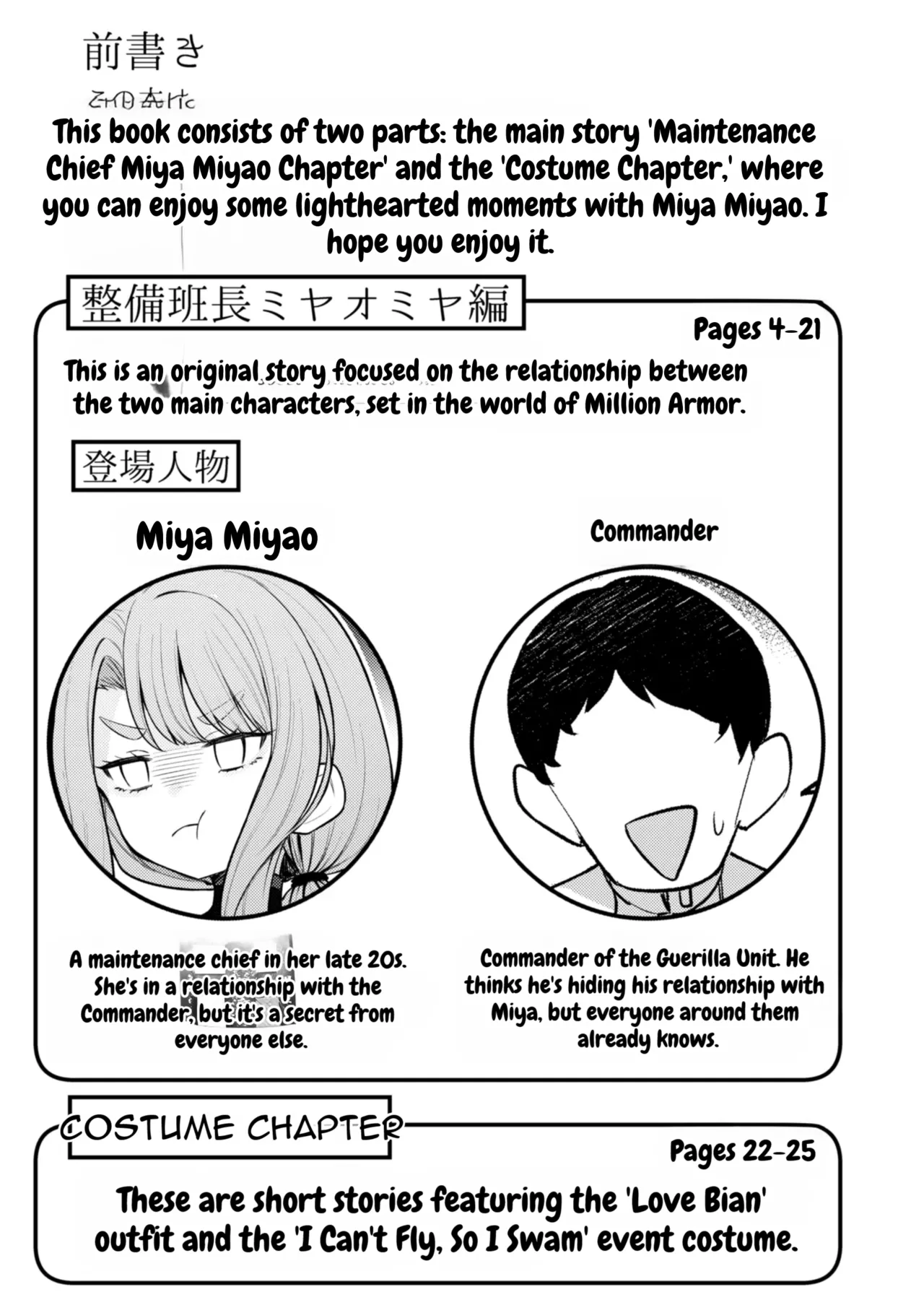 Page 2 of [Wasuraruru Tegami (Binsen)] Tatoeba Konna Miya Theater (THE IDOLM@STER MILLION LIVE!) [English] [MTL] [Digital]