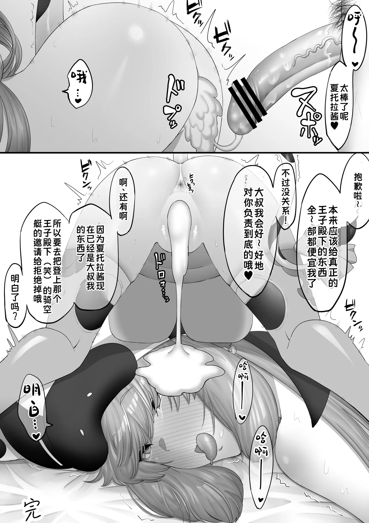 Page 20 of [Takeshinshi] Saimin H Manga | 碧蓝幻想催眠H漫画 (Granblue Fantasy) [Chinese] [蓝枫个人翻译]