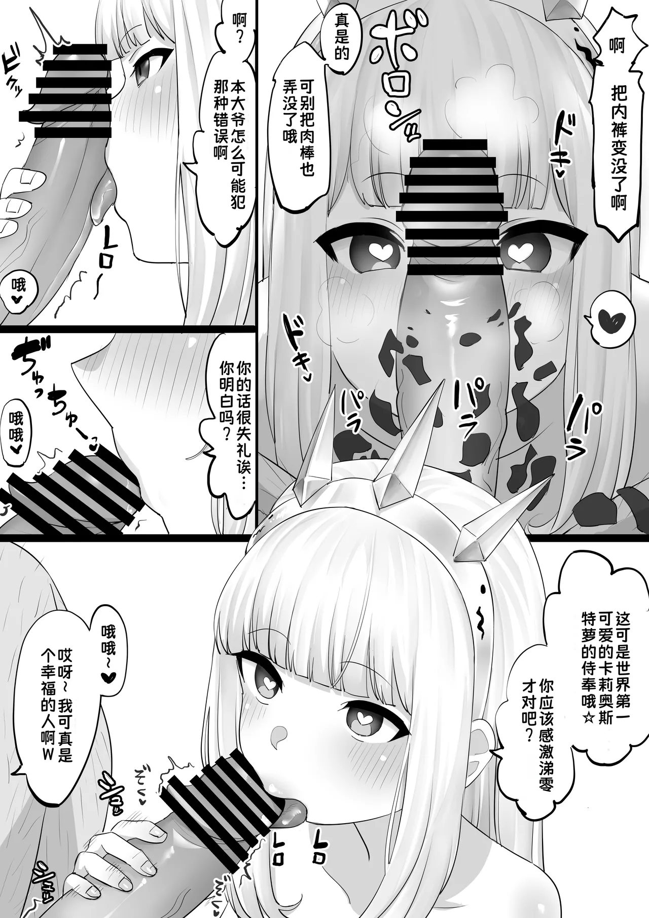 Page 23 of [Takeshinshi] Saimin H Manga | 碧蓝幻想催眠H漫画 (Granblue Fantasy) [Chinese] [蓝枫个人翻译]