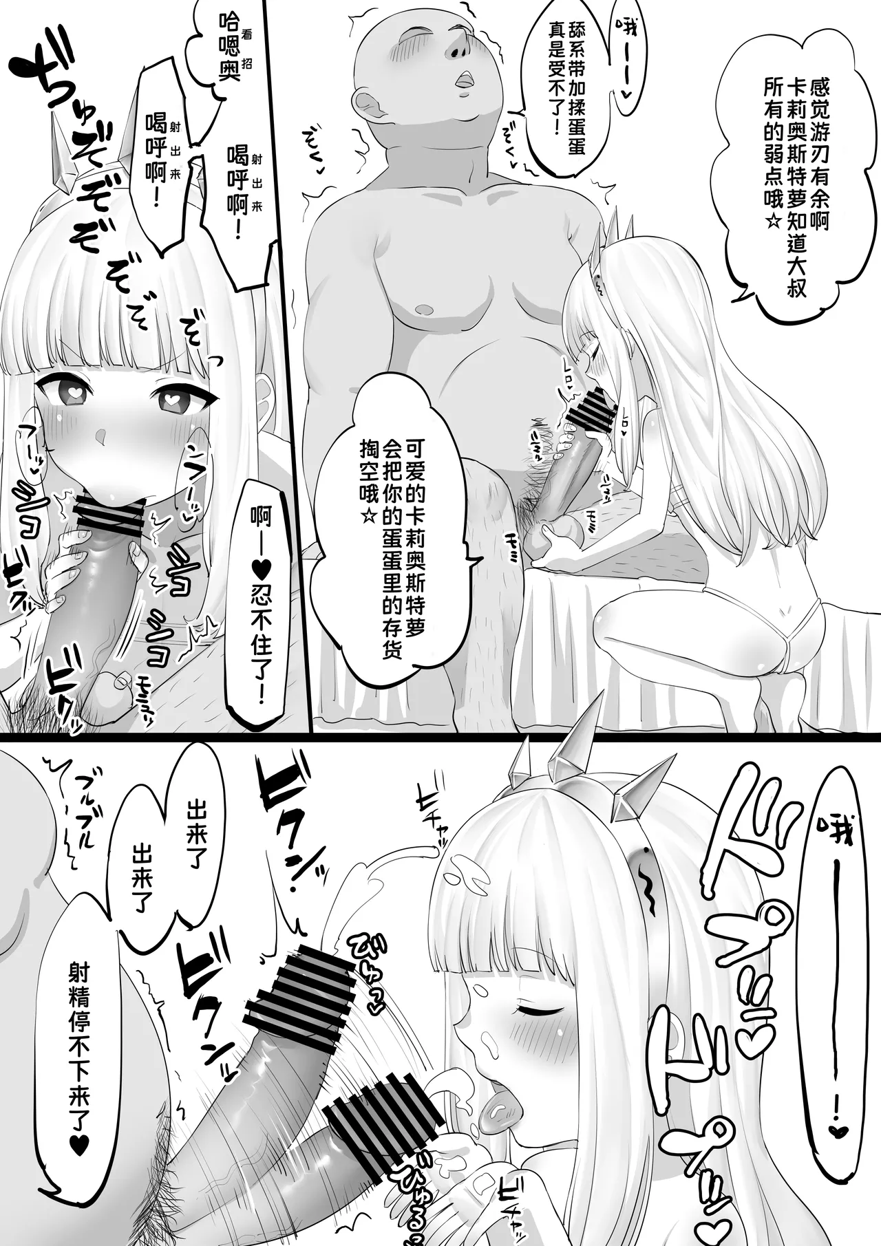 Page 24 of [Takeshinshi] Saimin H Manga | 碧蓝幻想催眠H漫画 (Granblue Fantasy) [Chinese] [蓝枫个人翻译]