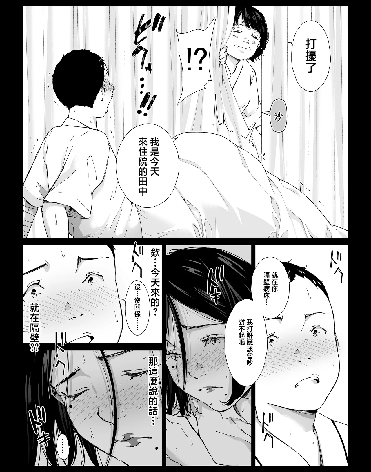 Page 166 of [ひげふらい] 僕の大好きな母さんと思う存分セックスできる日 1~5[中国翻訳]