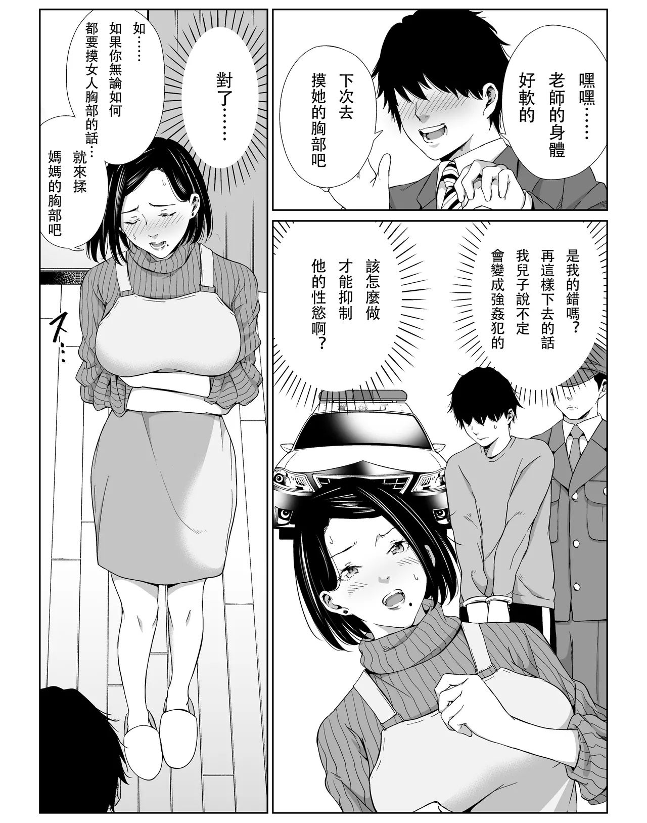 Page 4 of [ひげふらい] お母さんで我慢しなさいっ [MotherEmperor]