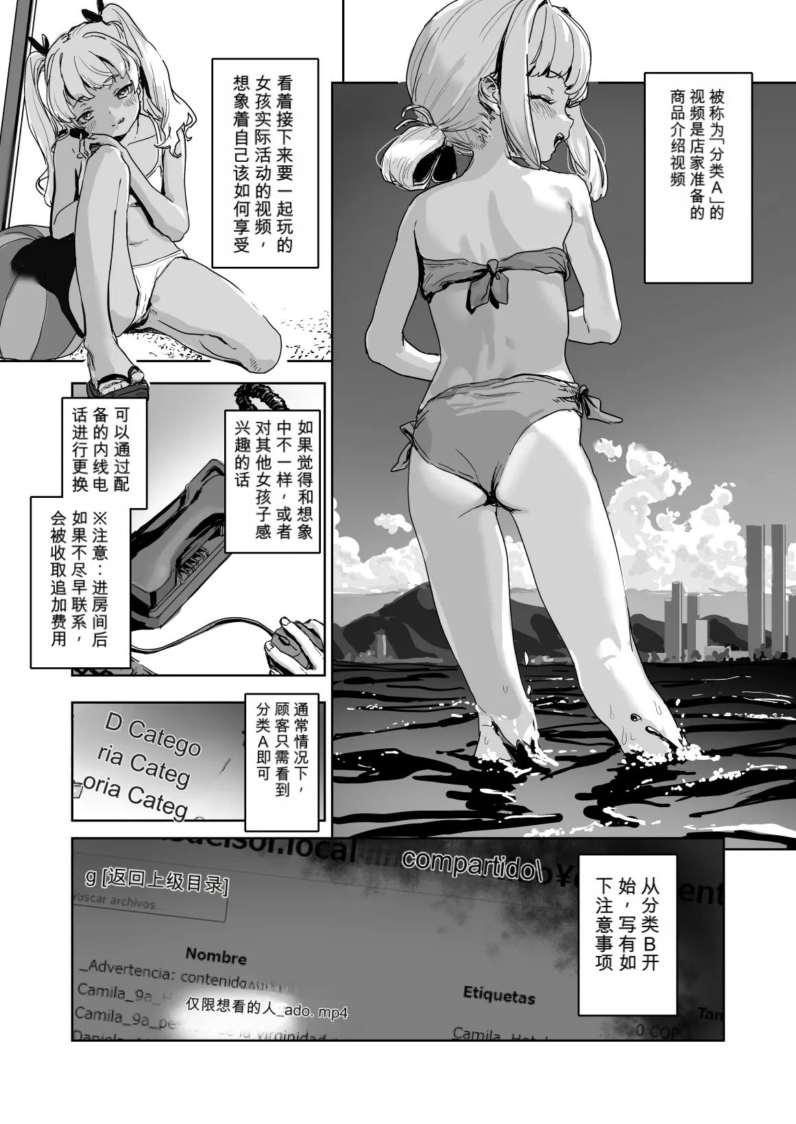Page 2 of [Danrenji]bou fuuzokuten [个人机翻]