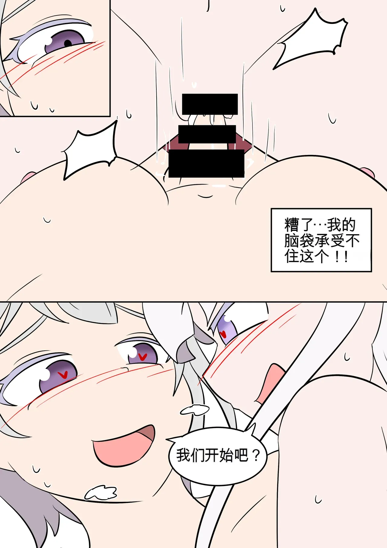 Page 44 of [AI翻译][Vel] 色欲的权能 (Re:Zero)