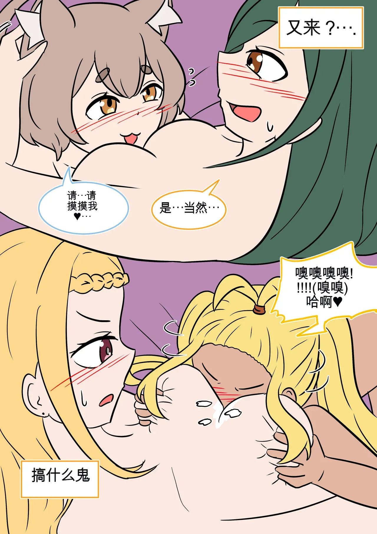 Page 7 of [AI翻译][Vel] 色欲的权能 (Re:Zero)