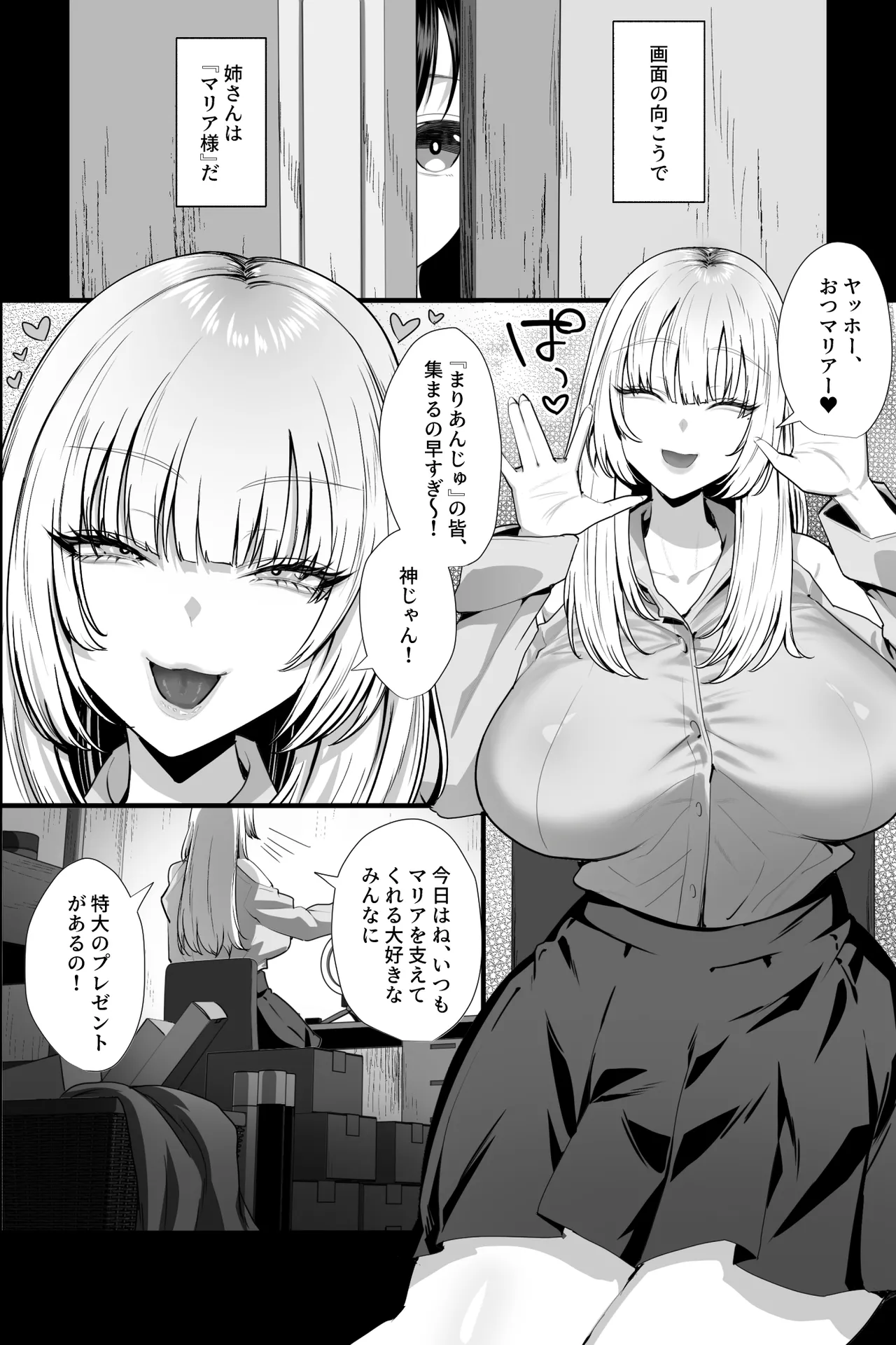 Page 3 of [Ginshio Honpo (Ginen)] Do-S na Nee-san no Stress Hassan Houhou wa, Jittei no Boku o Kousoku Shite Bakkobako ni Onanie Sex Suru Koto desu.