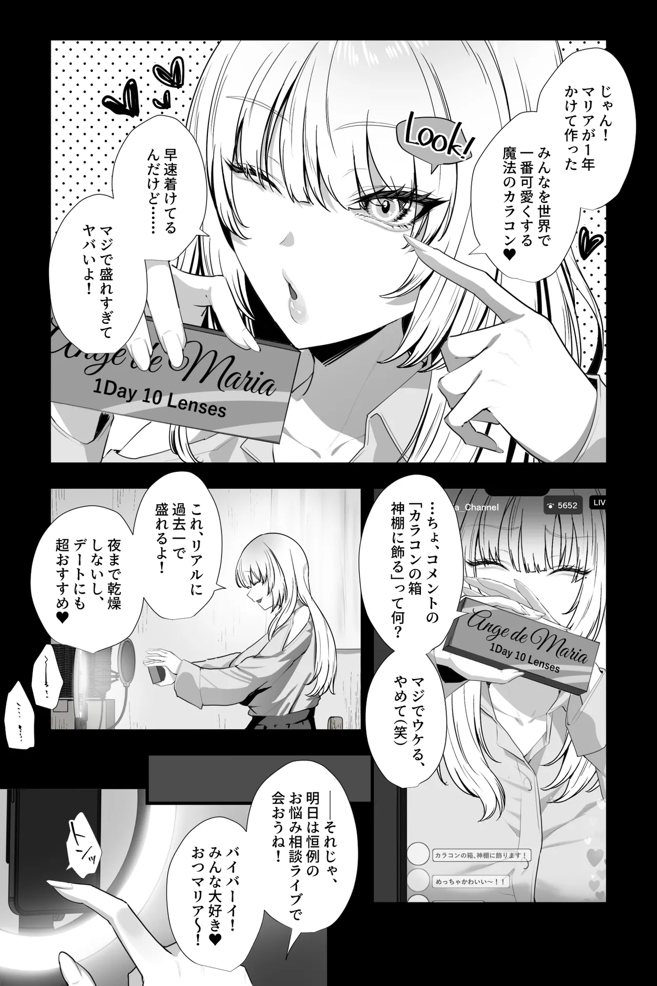 Page 4 of [Ginshio Honpo (Ginen)] Do-S na Nee-san no Stress Hassan Houhou wa, Jittei no Boku o Kousoku Shite Bakkobako ni Onanie Sex Suru Koto desu.