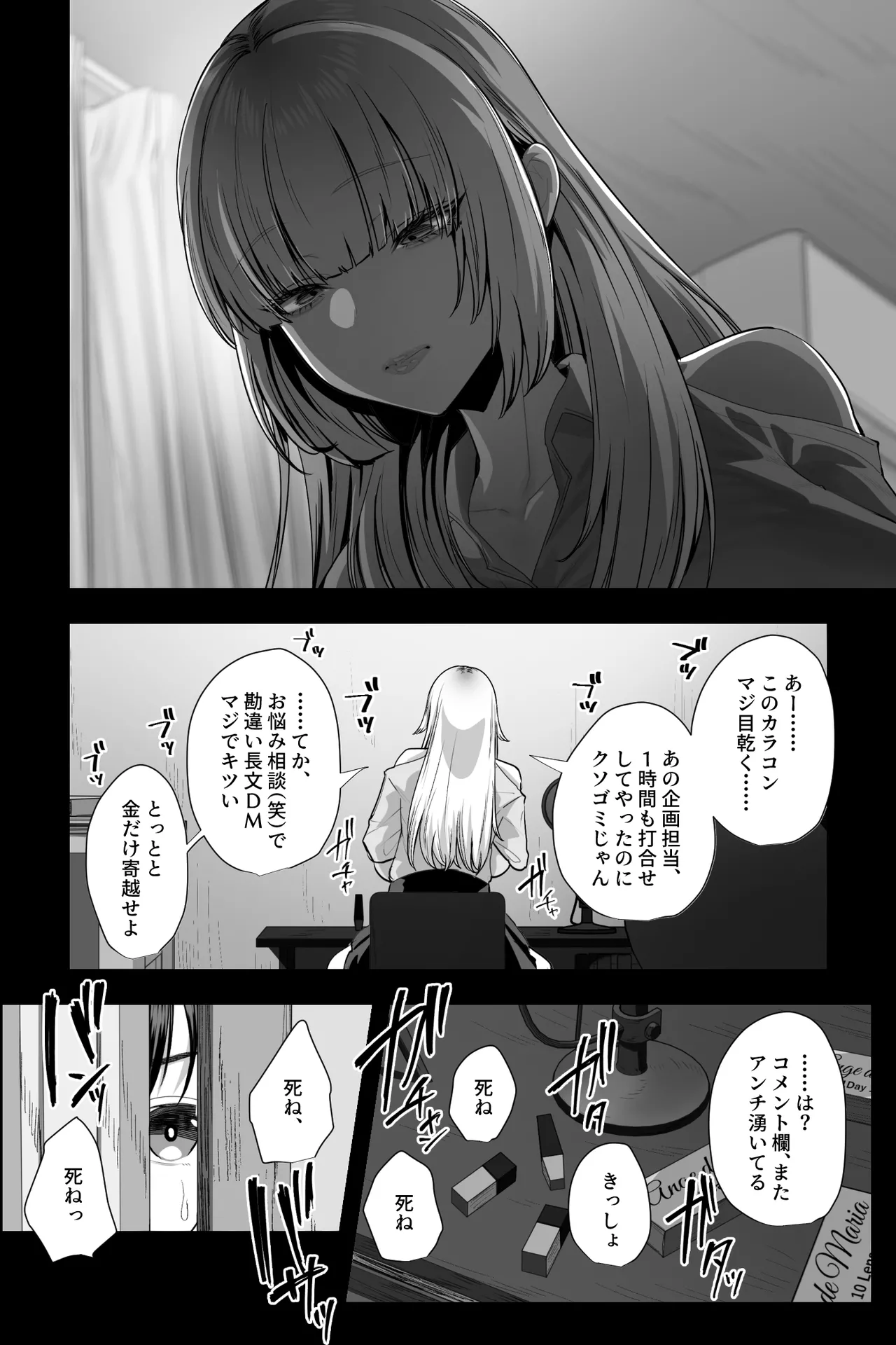 Page 5 of [Ginshio Honpo (Ginen)] Do-S na Nee-san no Stress Hassan Houhou wa, Jittei no Boku o Kousoku Shite Bakkobako ni Onanie Sex Suru Koto desu.