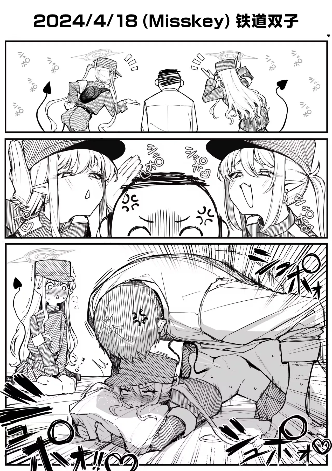 Page 199 of [Putama] Fanbox汉化合集 (Blue Archive) [Chinese] [欶澜汉化组]