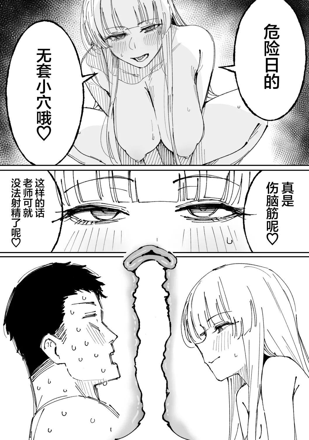 Page 40 of [Putama] Fanbox汉化合集 (Blue Archive) [Chinese] [欶澜汉化组]