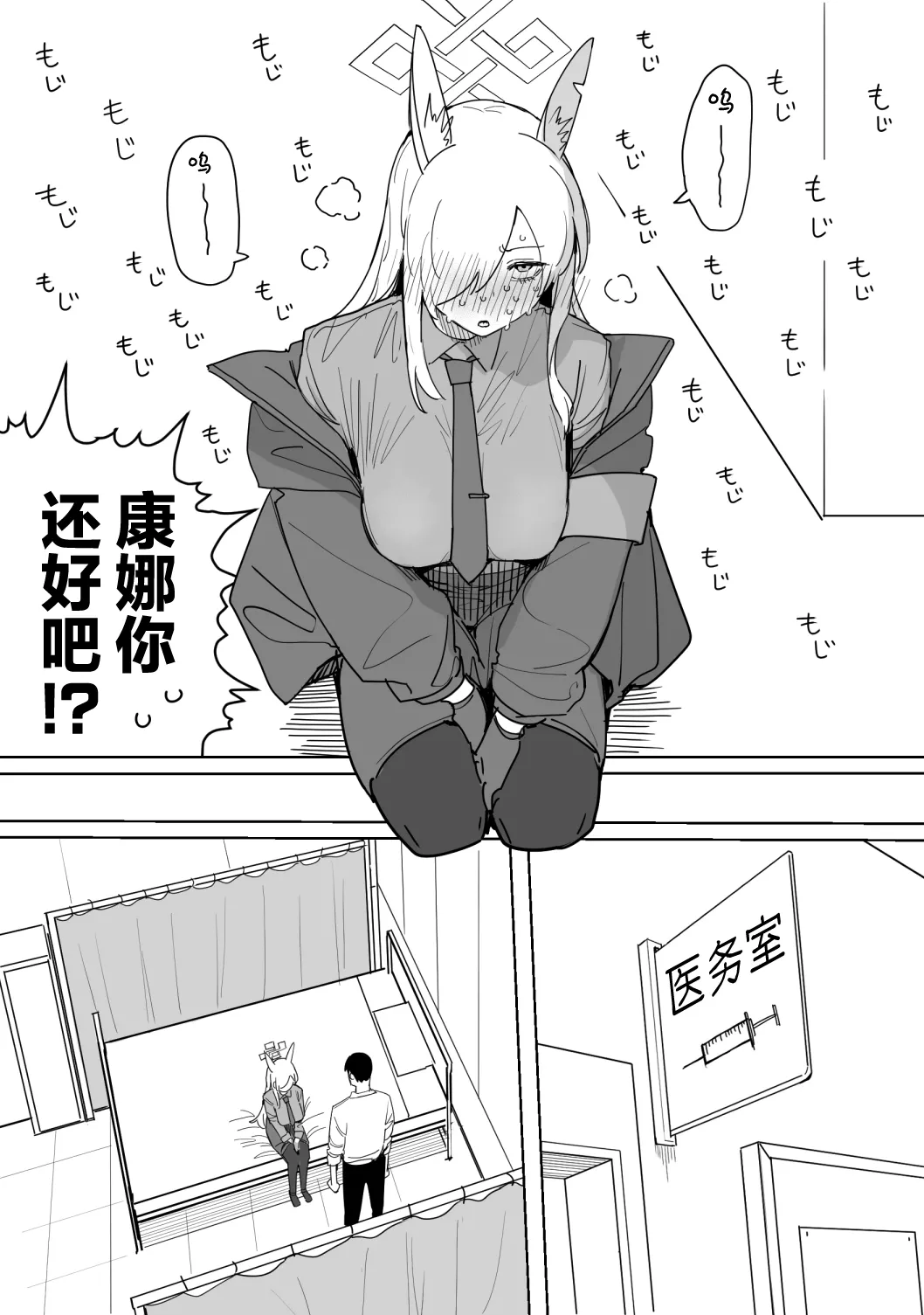 Page 45 of [Putama] Fanbox汉化合集 (Blue Archive) [Chinese] [欶澜汉化组]