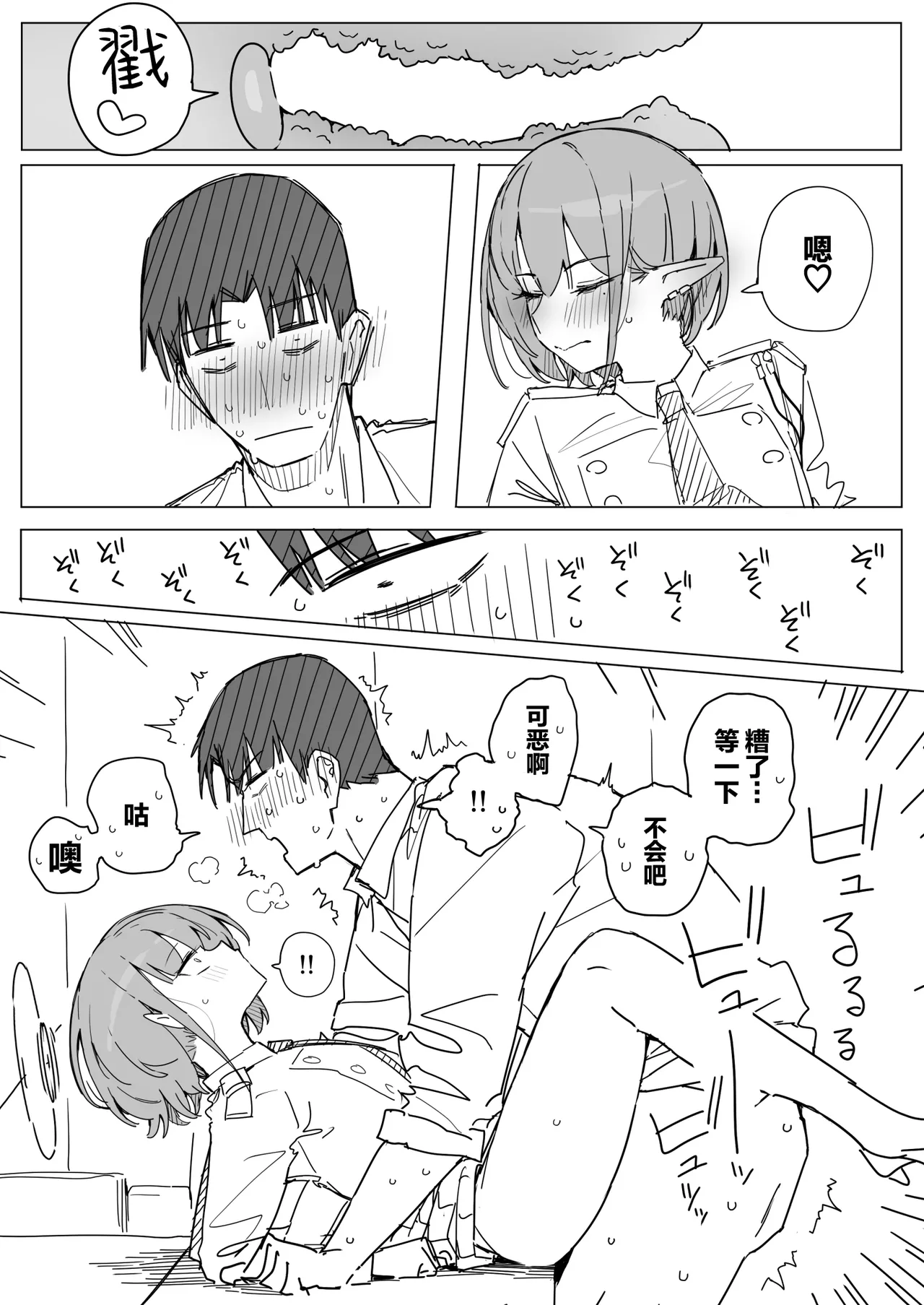 Page 69 of [Putama] Fanbox汉化合集 (Blue Archive) [Chinese] [欶澜汉化组]