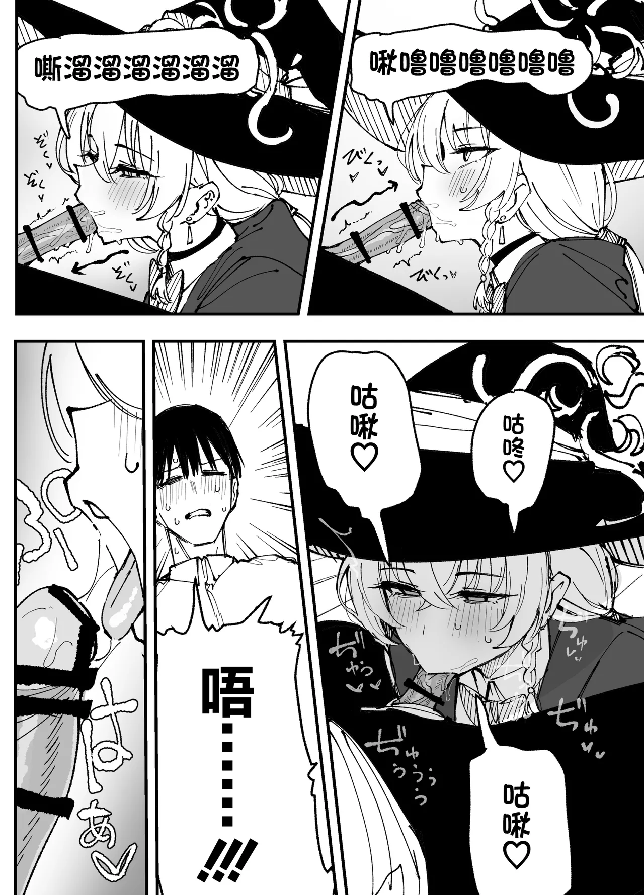 Page 77 of [Putama] Fanbox汉化合集 (Blue Archive) [Chinese] [欶澜汉化组]